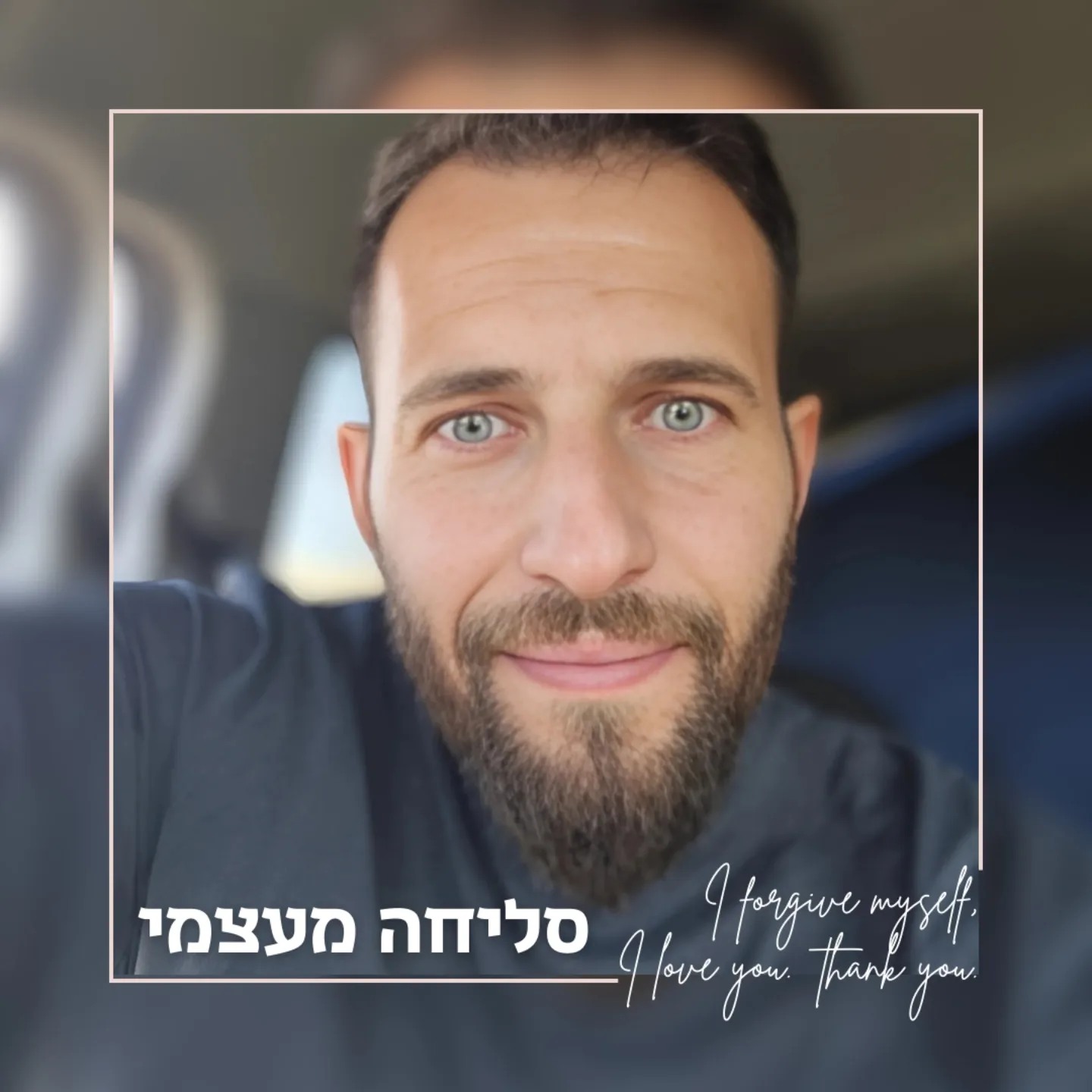 ברק אסף לוי / המסע לריפוי והגשמת הייעוד