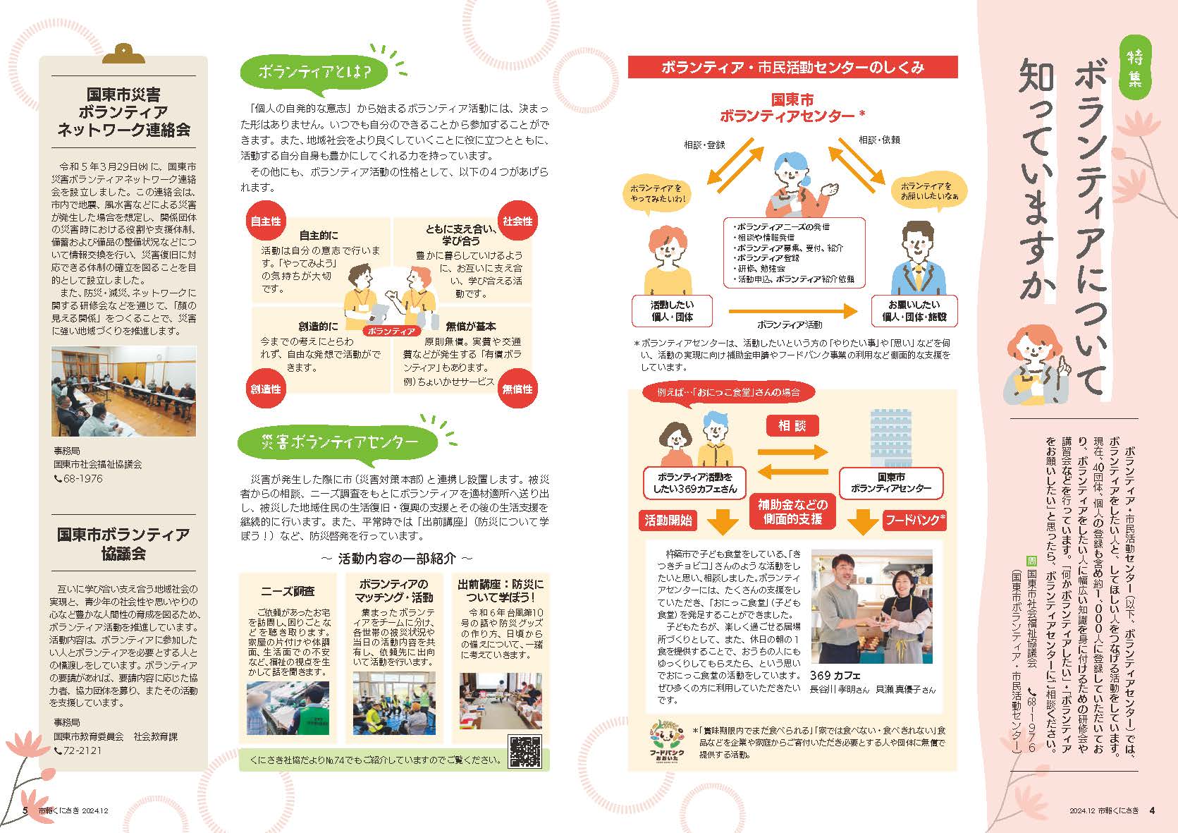 国東市役所 - 国東市役所 added a new photo