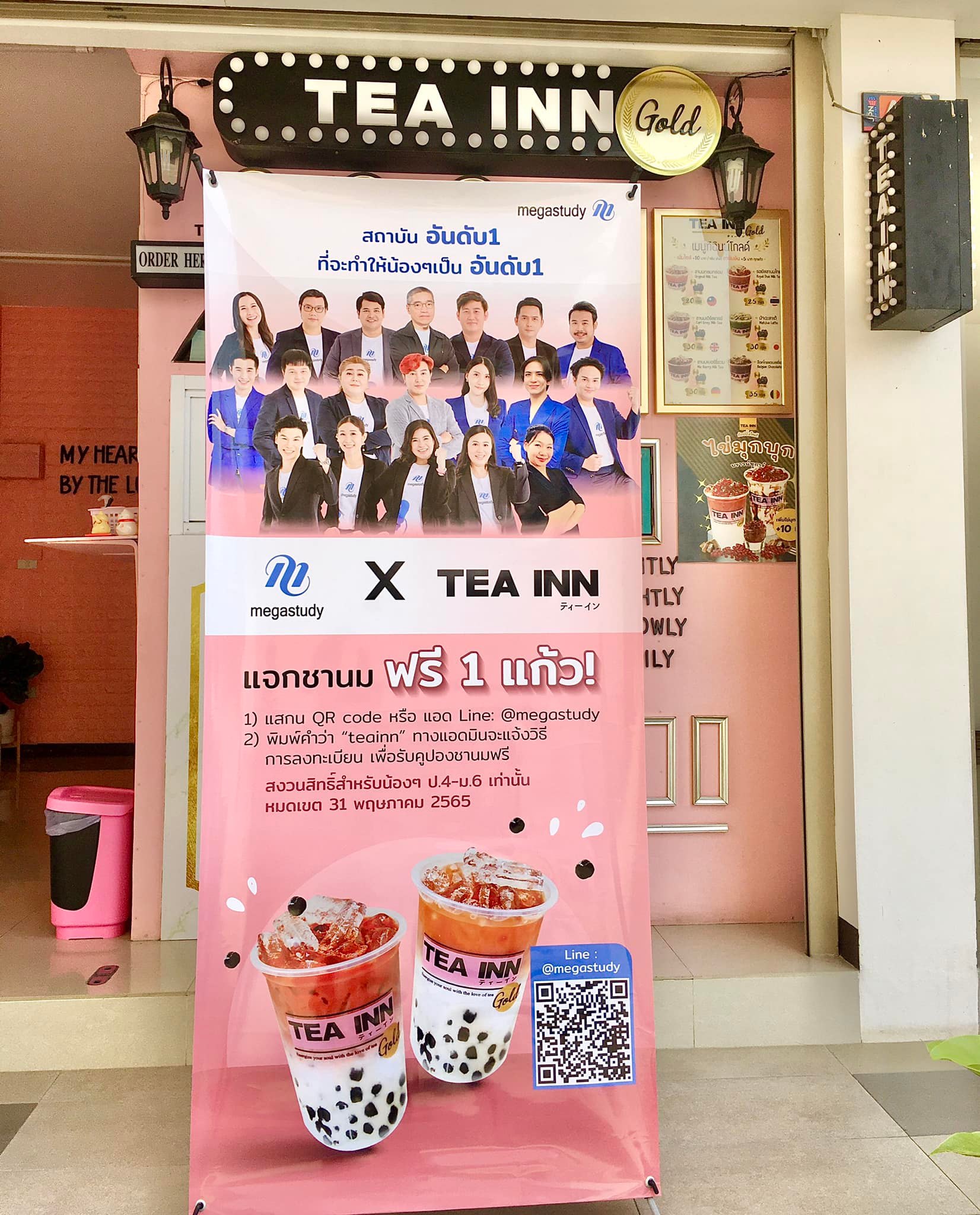 📣📣ทีอินน์มีแคมเปญ TEA INN x... - TEA INN ลำพูน ティーイン