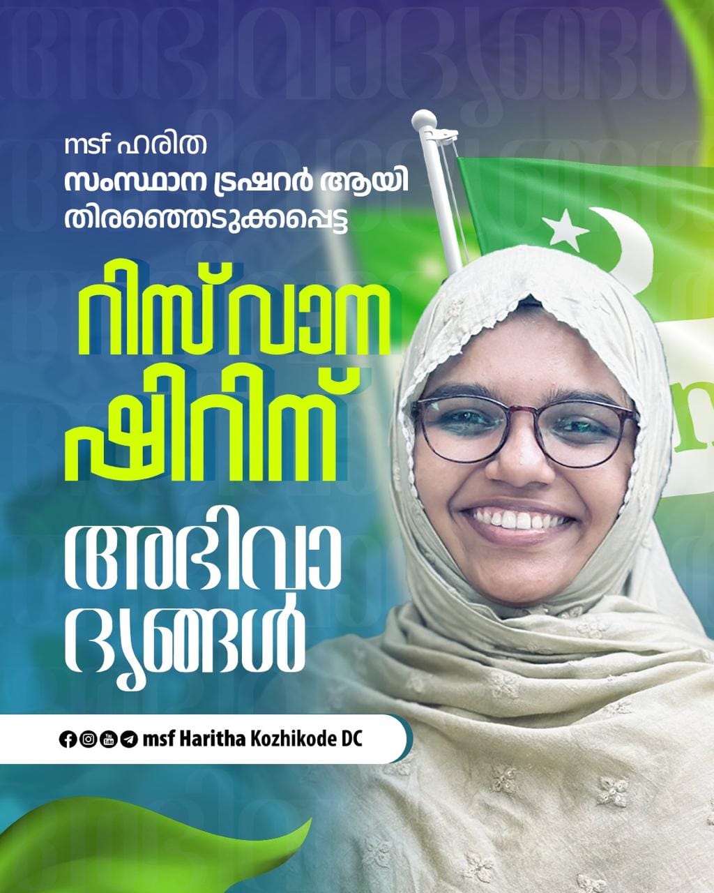 msf Haritha kozhikode