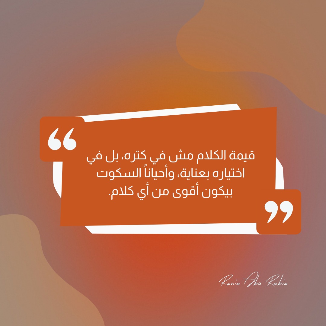 من الجدير بالذكر ، إن... - Rania Abu Rabia - رانيا أبو رابيه | Facebook