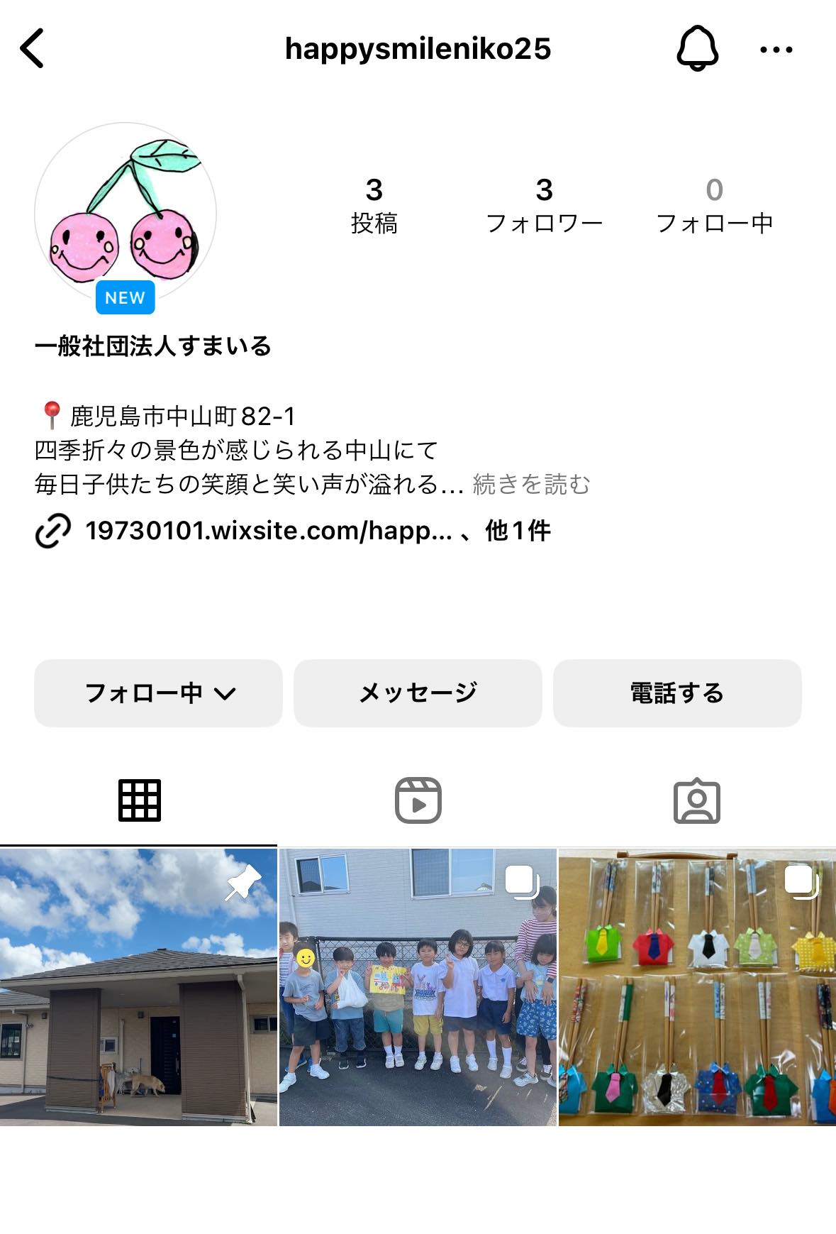 一般社団法人すまいる はっぴーすまいる | Kagoshima-shi Kagoshima