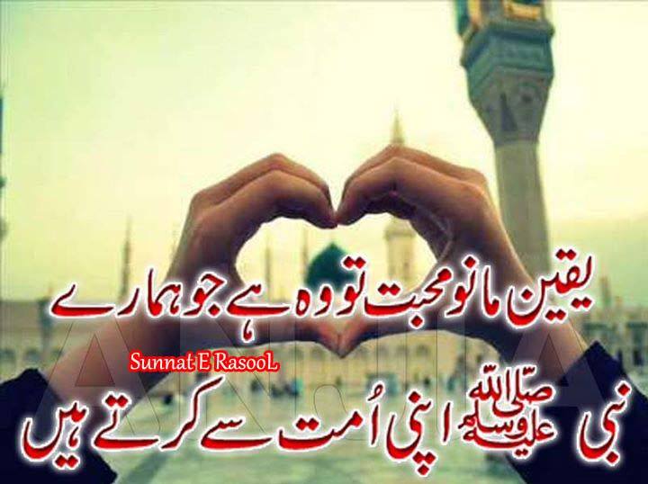 Sunnat e Rasool(pbuh) | Lahore