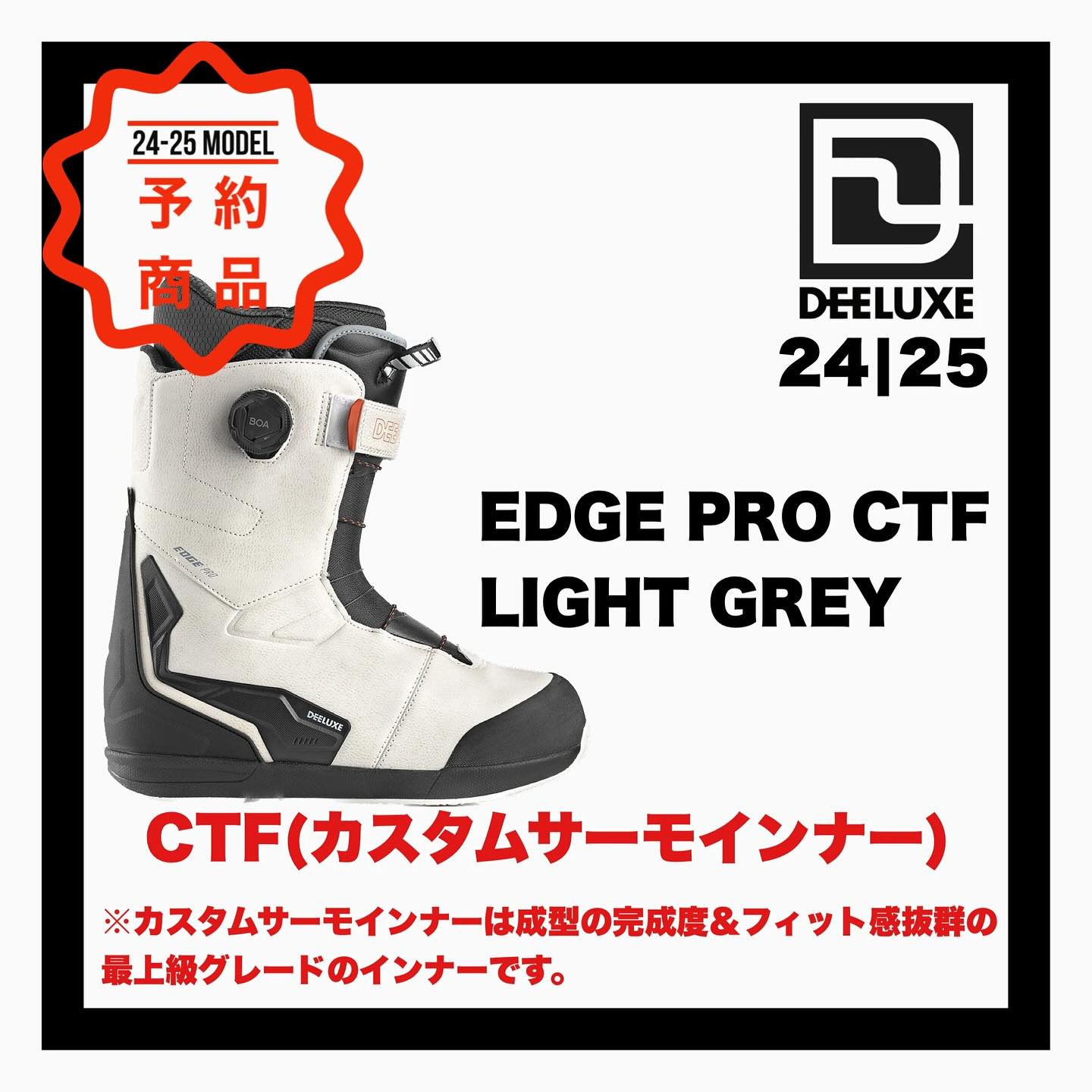 20-21 DEELUX EDGE 24.5cm 質実