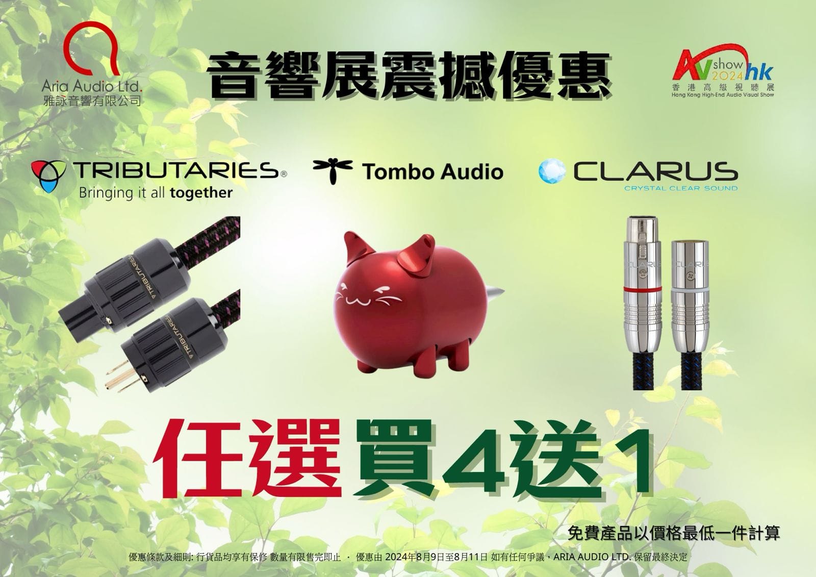 Aria - 🇺🇲 Clarus Cable X 🇺🇲 Tributaries Cable X 🇹🇭 Tombo Audio，任選任何型號產品 ...