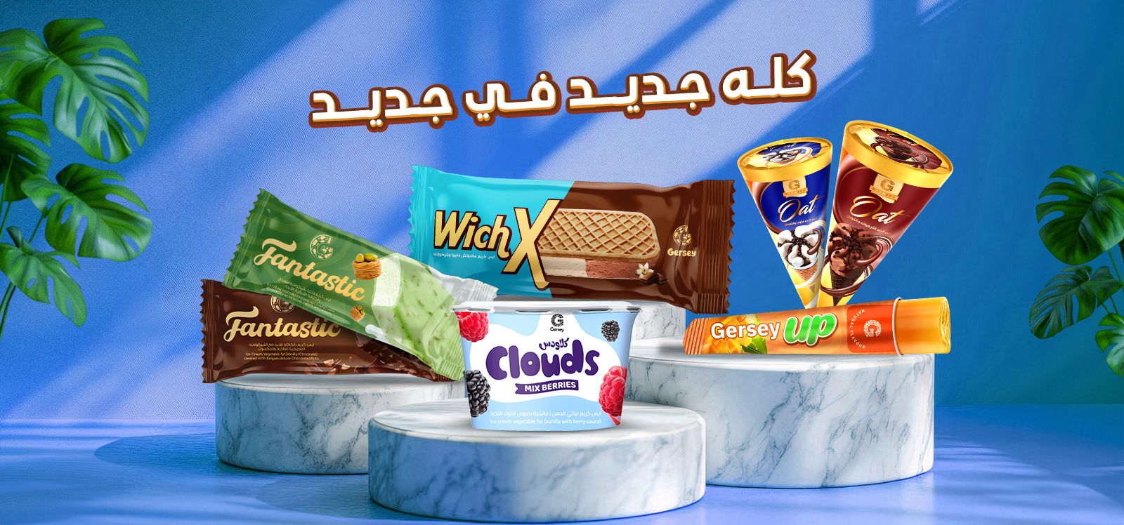 amr-ice-cream-co-wow-gelato-happiness