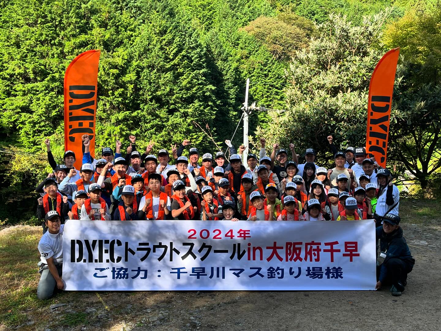 DYFC - 本日、開催した大阪府・千早川マス釣場でのトラウトえさ釣り&ルアースクールは、全員釣果を得て大盛況で終了し...
