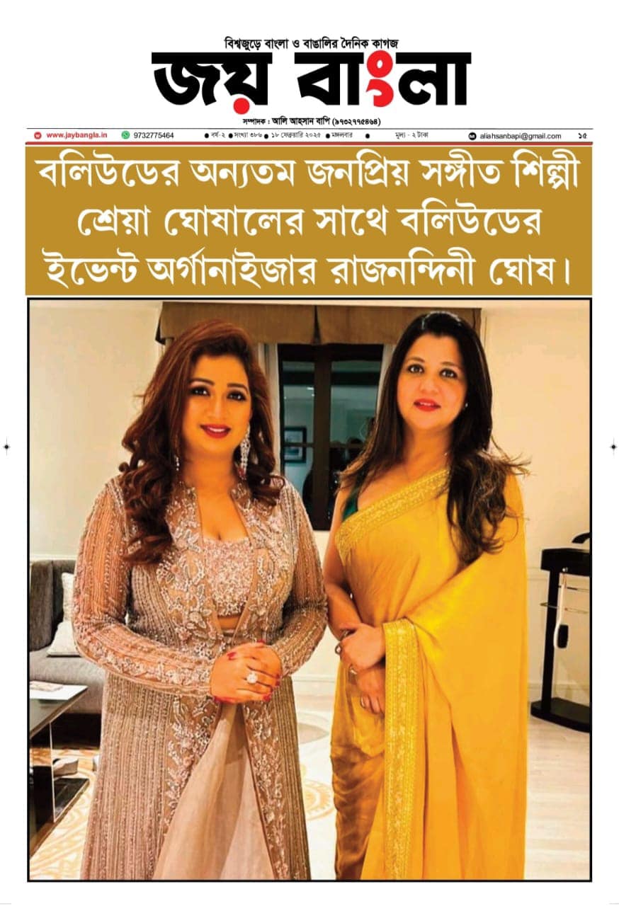 Rajnandini - Thank u JOY BANGLA NEWS PAPER ONCE AGAIN AND MY HEARTFELT ...