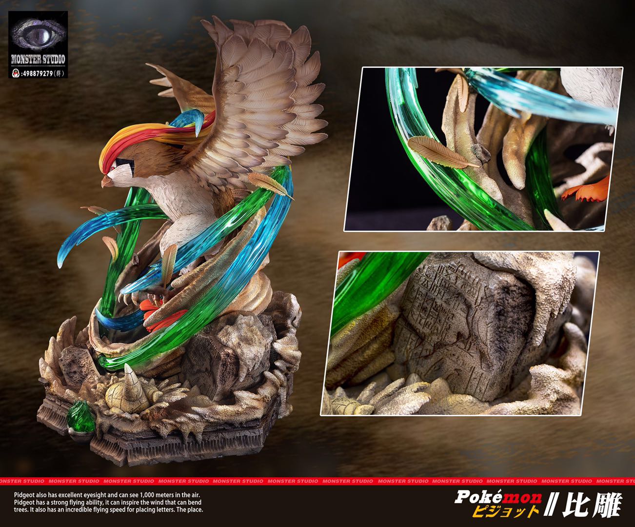 天才模玩 G-Toys - 怪獸工作室 【作品名稱】 A類雕像 寶可夢 第2彈 烈風暴 -比雕(大比鳥)...