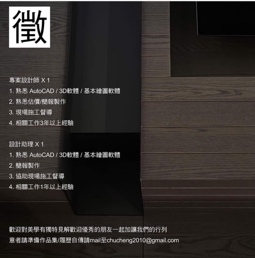鉅程設計.Chu Cheng design | Taipei