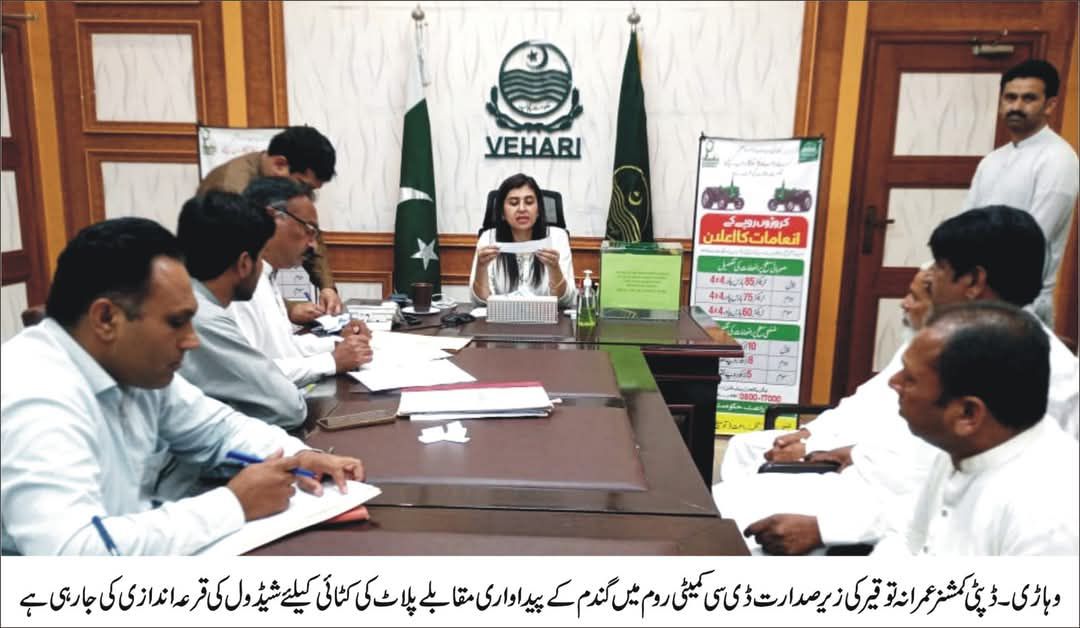 Vehari | Vehari