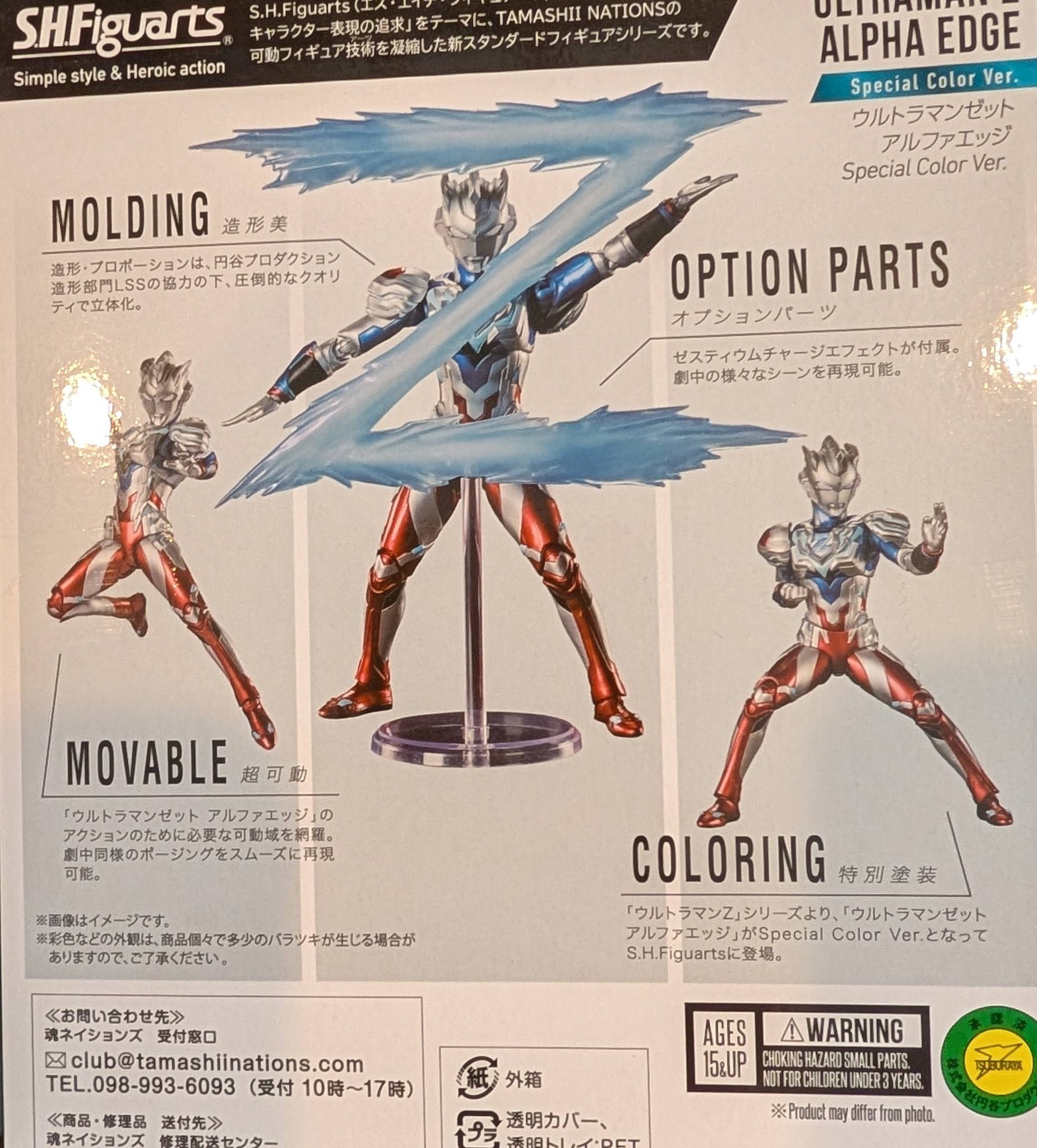 Ultraman Z Alpha Edge figure received