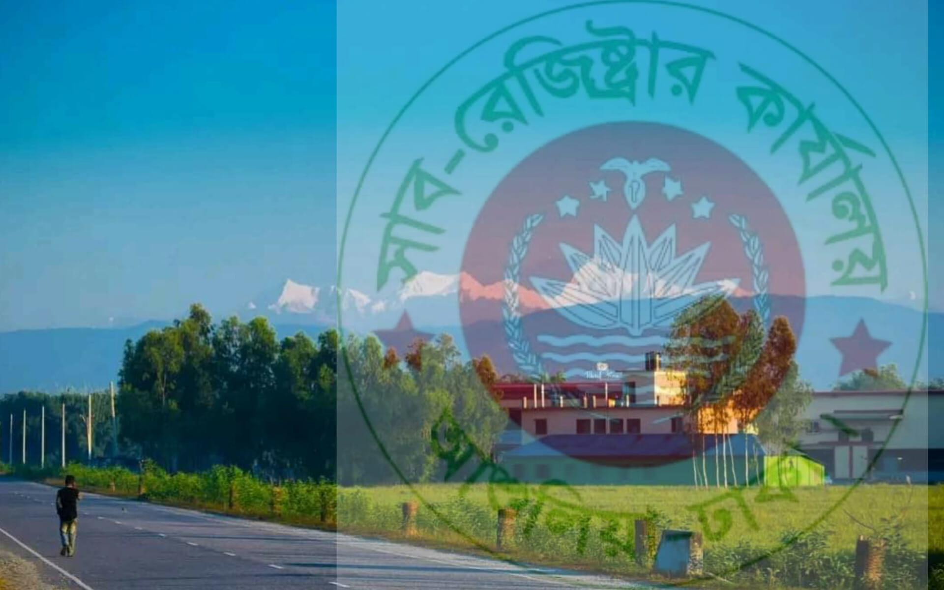 Sub-Registry Office Ashulia, Dhaka | Dhaka