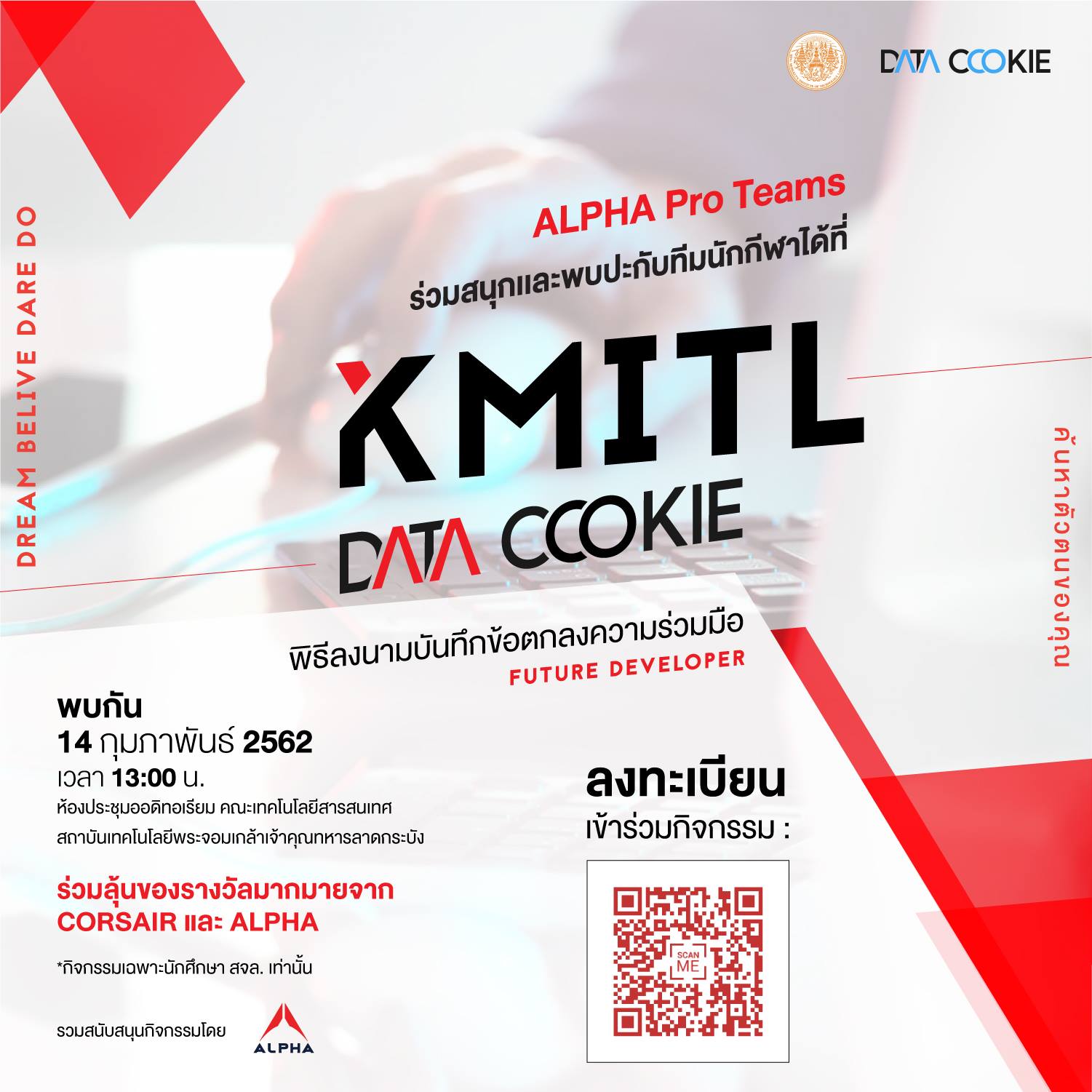 ALPHA esport - น้องนักศึกษา สจล. คนไหนเป็นเเฟนทีม ALPHA...