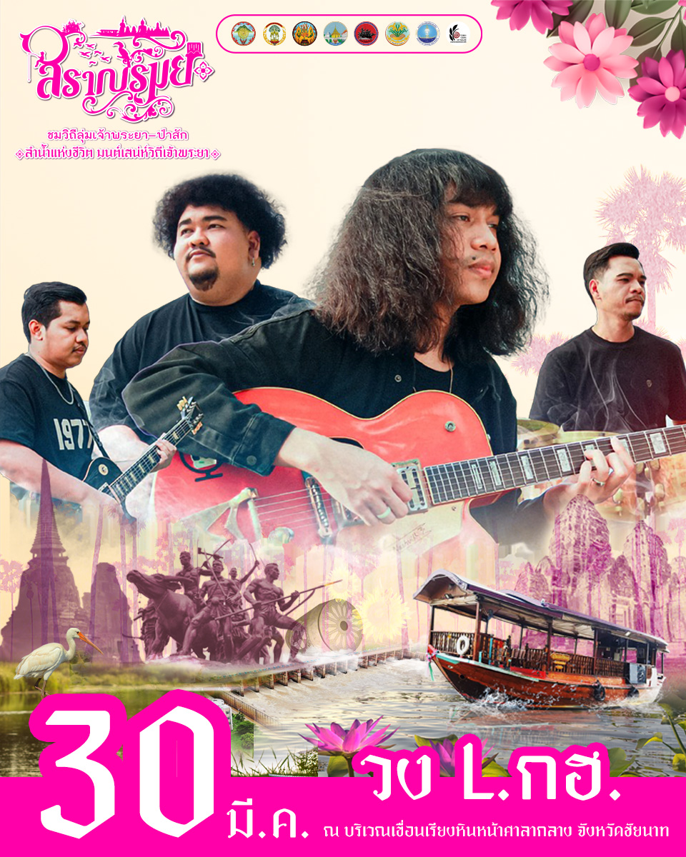 วงLกฮ - 🔴 30 มีนาคม 2567 🔴 📍เจอกัน... | Facebook