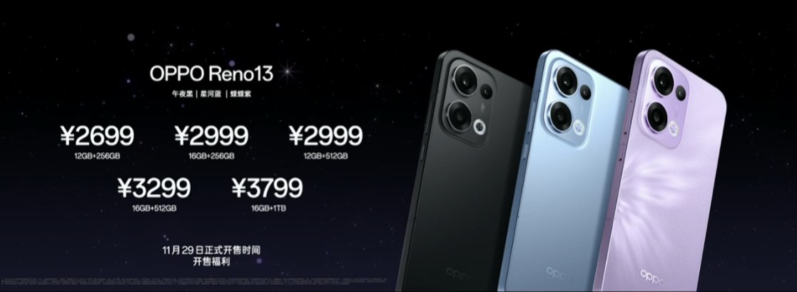 OPPO Reno 13 中国版 OPPO Reno13 / Reno 13 Proが中国発表 | telektlist