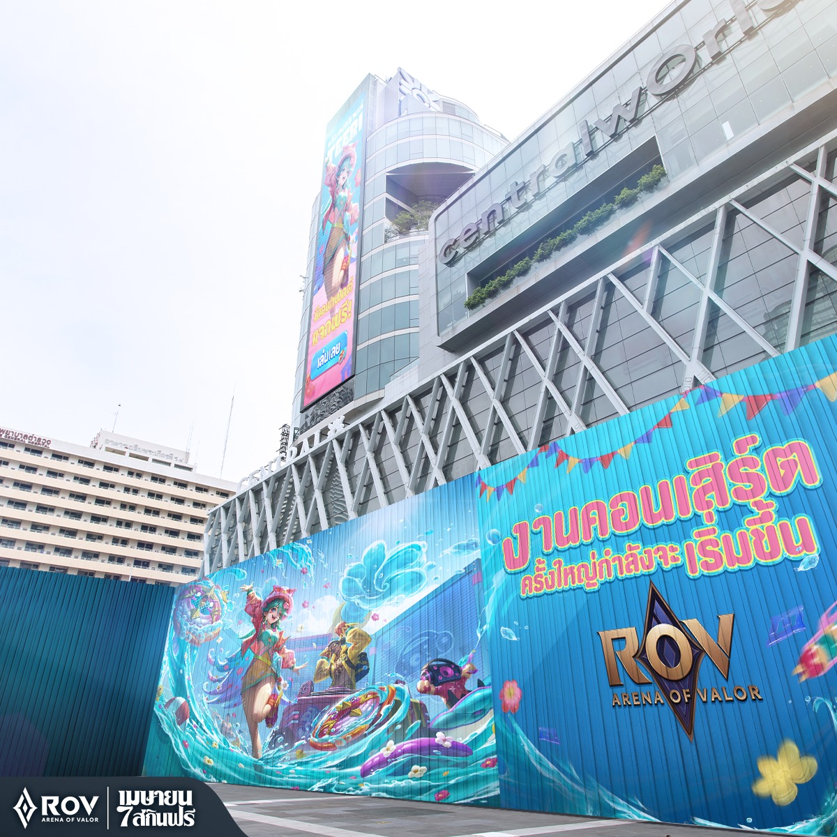 Garena RoV Thailand added a new photo. - Garena RoV Thailand