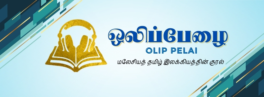 Olip Pelai