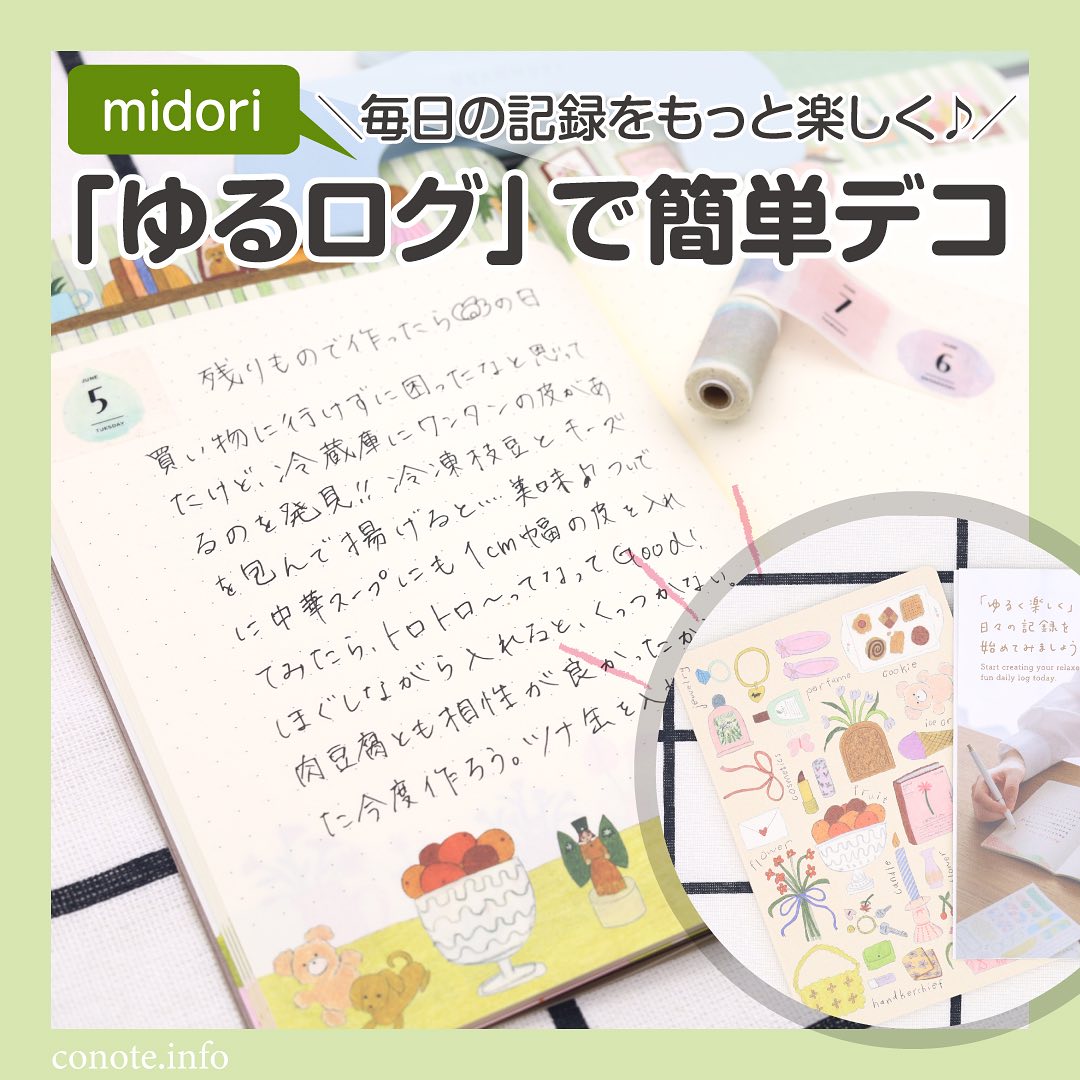 ayacoさん家計簿はんこセット 115個セット （ayacoスタンプの通販 
