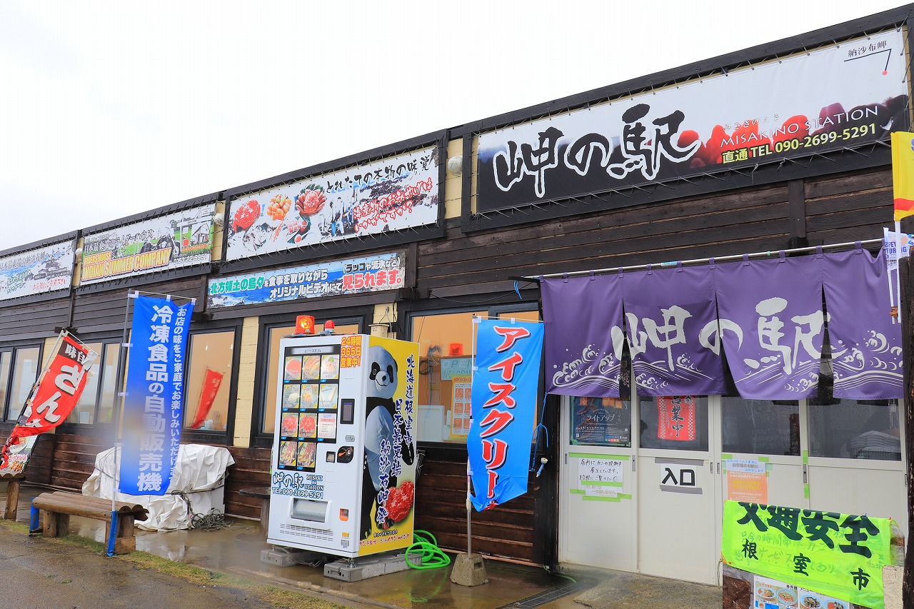 本土最東端納沙布岬に花咲ガニの自販機登場！！】 先日、新聞にも掲載