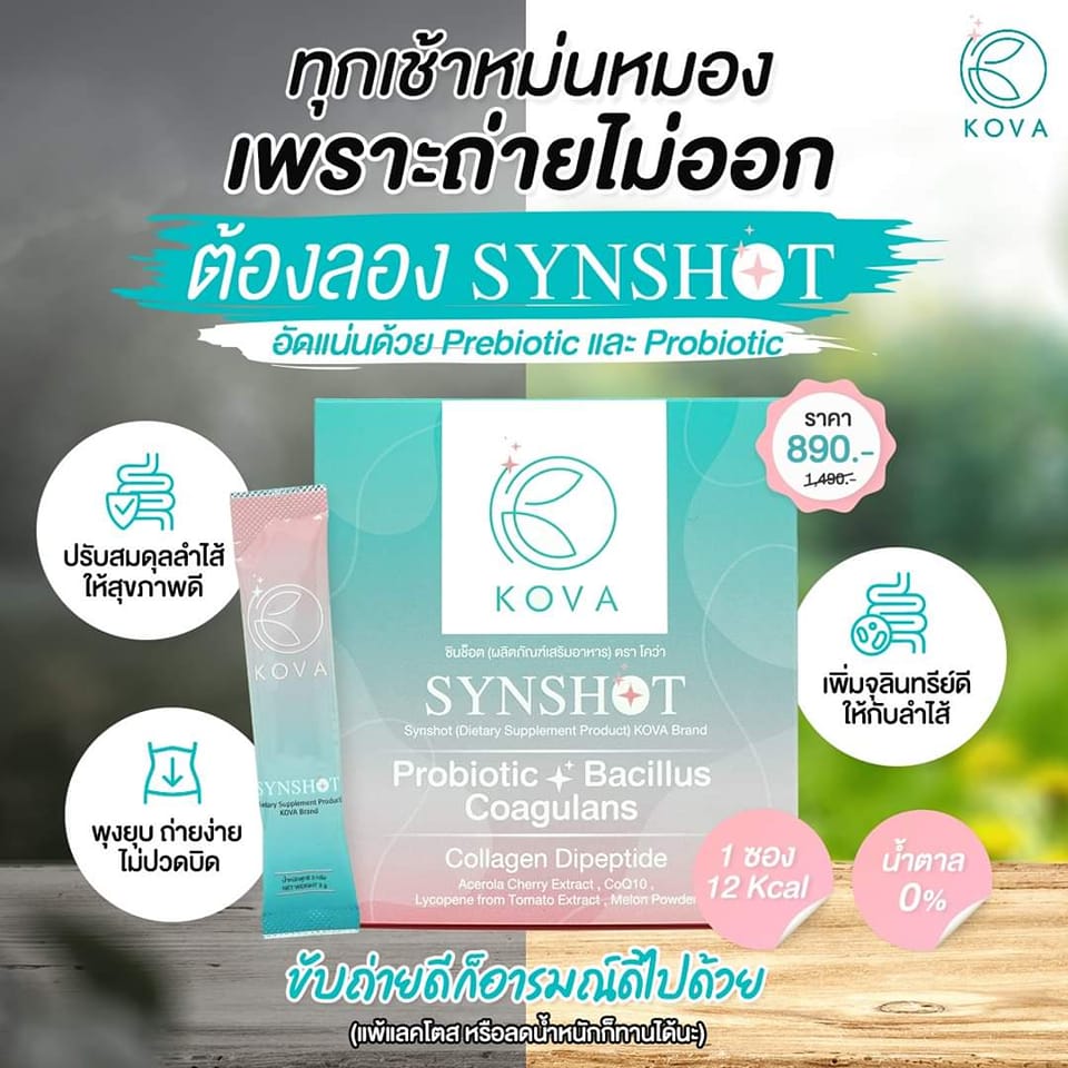Hunstore - 🤗 หมดปัญหาท้องผูก ถ่ายยาก - ธาตุอ่อน... | Facebook