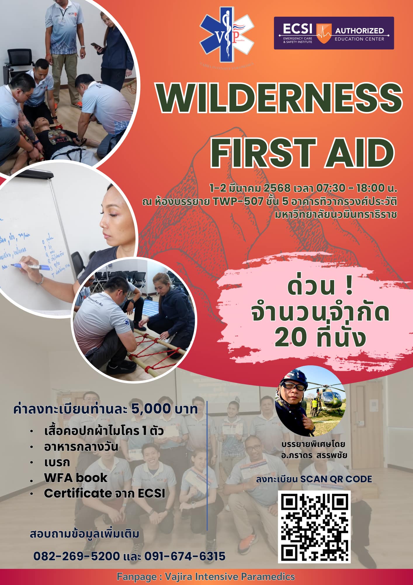 Vajira - 🎉🎉 ยกป่ามาเข้าเมือง ครั้งที่ 3 มาแล้งววววว 🏜️ 🏕️Wilderness ...