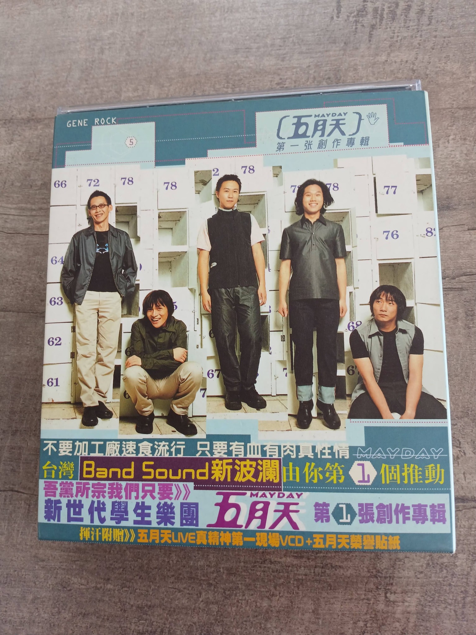 五月天CD唱片上架。 （1）五月天，第一張創作專輯，CD唱片#有簽名（#無