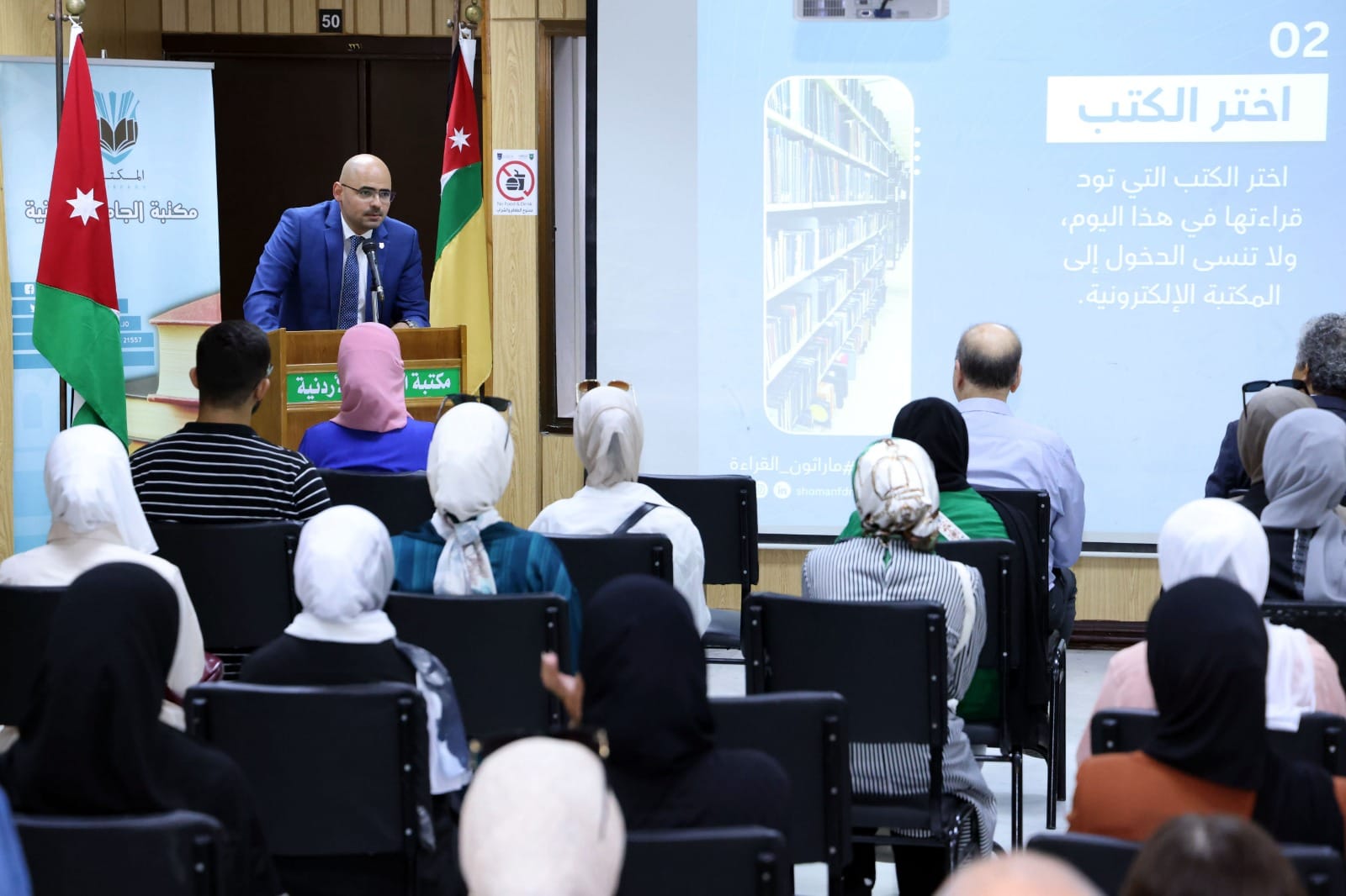 مكتبة الجامعة الأردنية The University of Jordan Library | Facebook