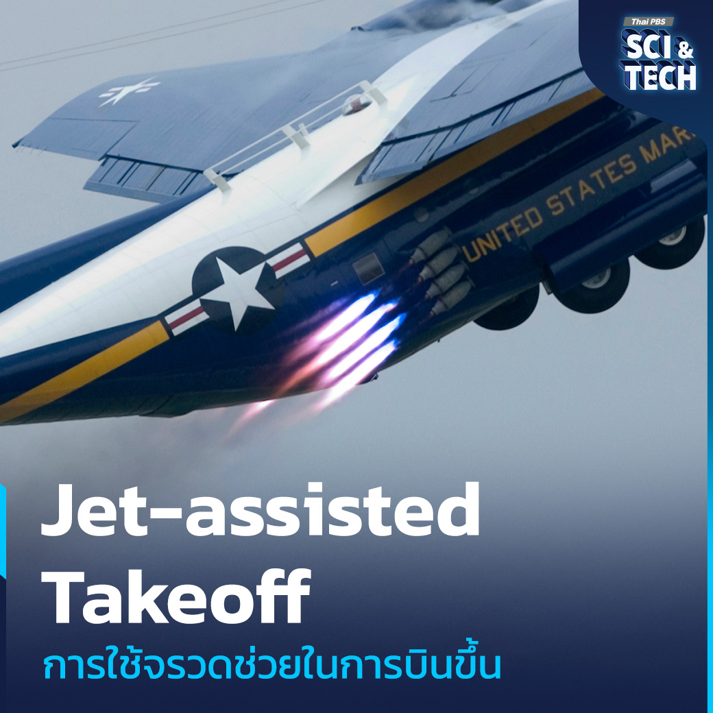 Thai - “Jet-assisted Takeoff (JATO)” หรือ “Rocket-assisted Takeoff ...