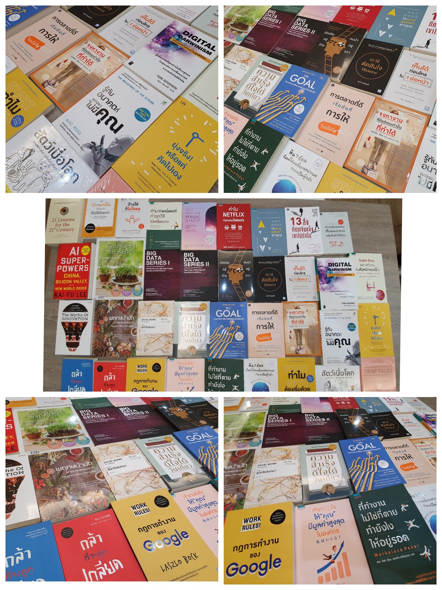 True Library - หนังสือที่ได้รับการคัดเลือกจากกิจกรรม...