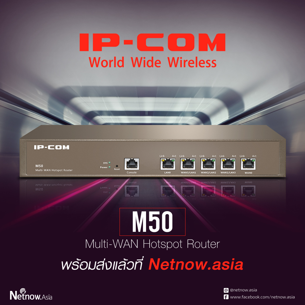 NetNow.asia - 😊 IP-COM รุ่น M50 Multi-WAN Hotspot Router...