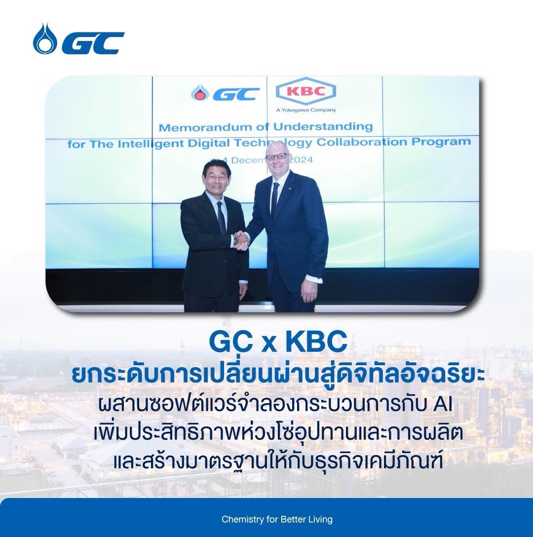 GC - GC x KBC ยกระดับการเปลี่ยนผ่านสู่ดิจิทัลอัจฉริยะ The Intelligent ...