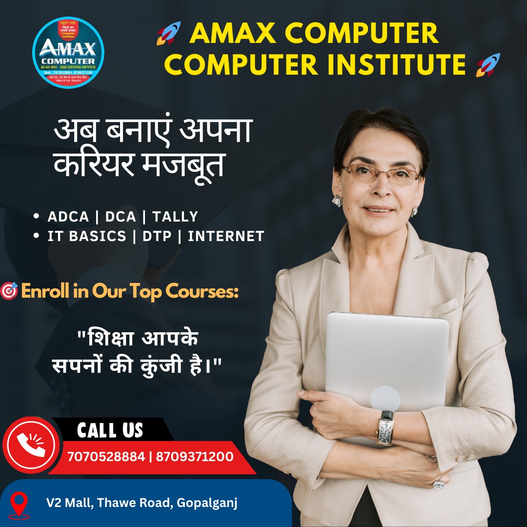 Amax computer | Gopalganj