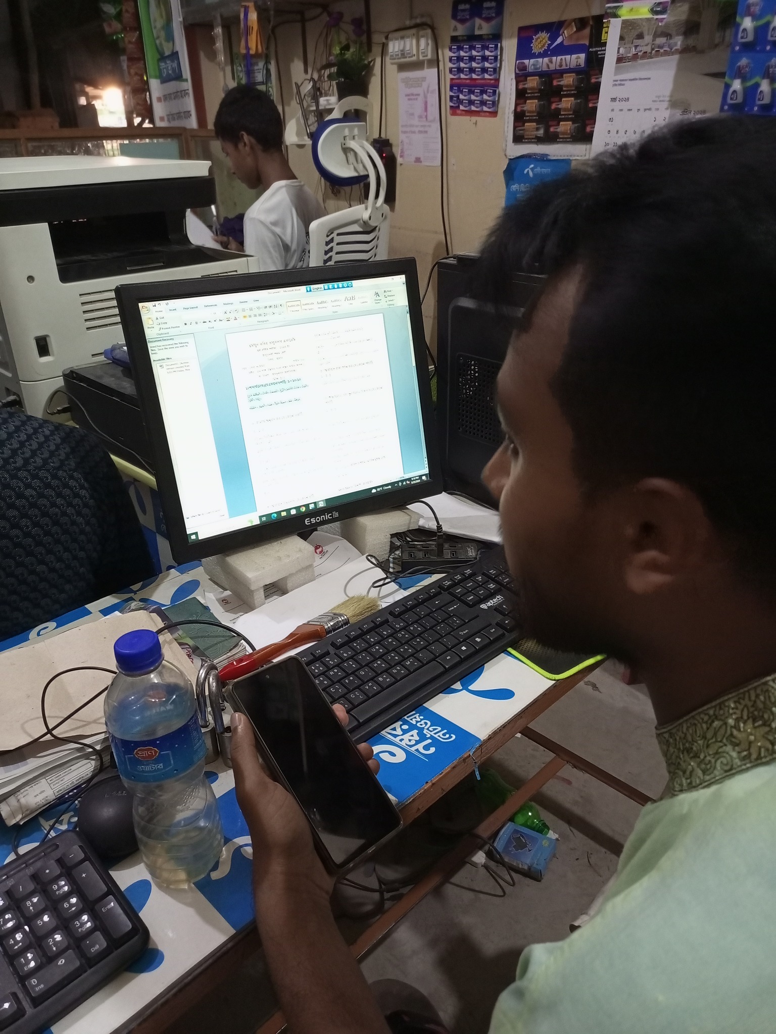 Rakib Computer & Mobile Cear | Chittagong