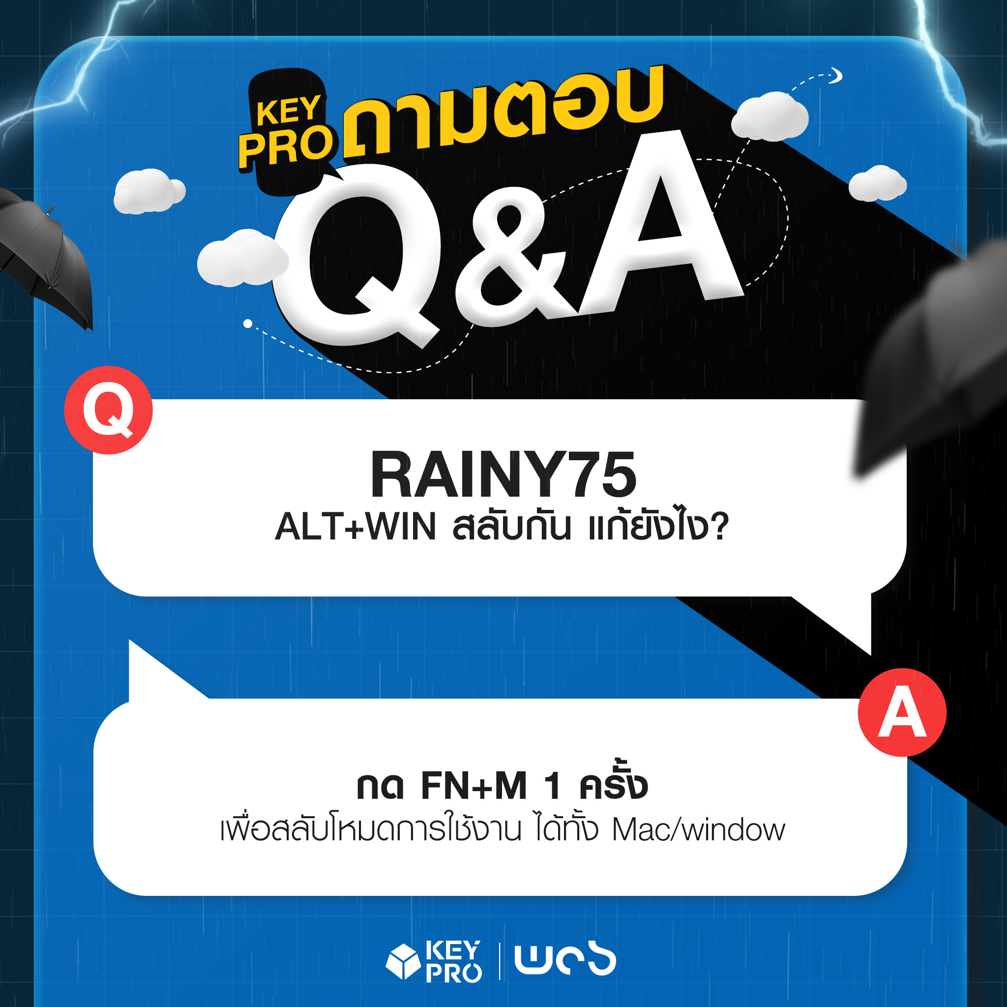 KeyPro - Q&A วันนี้ สำหรับคนที่ใช้ RAINY75 อยู่... | Facebook
