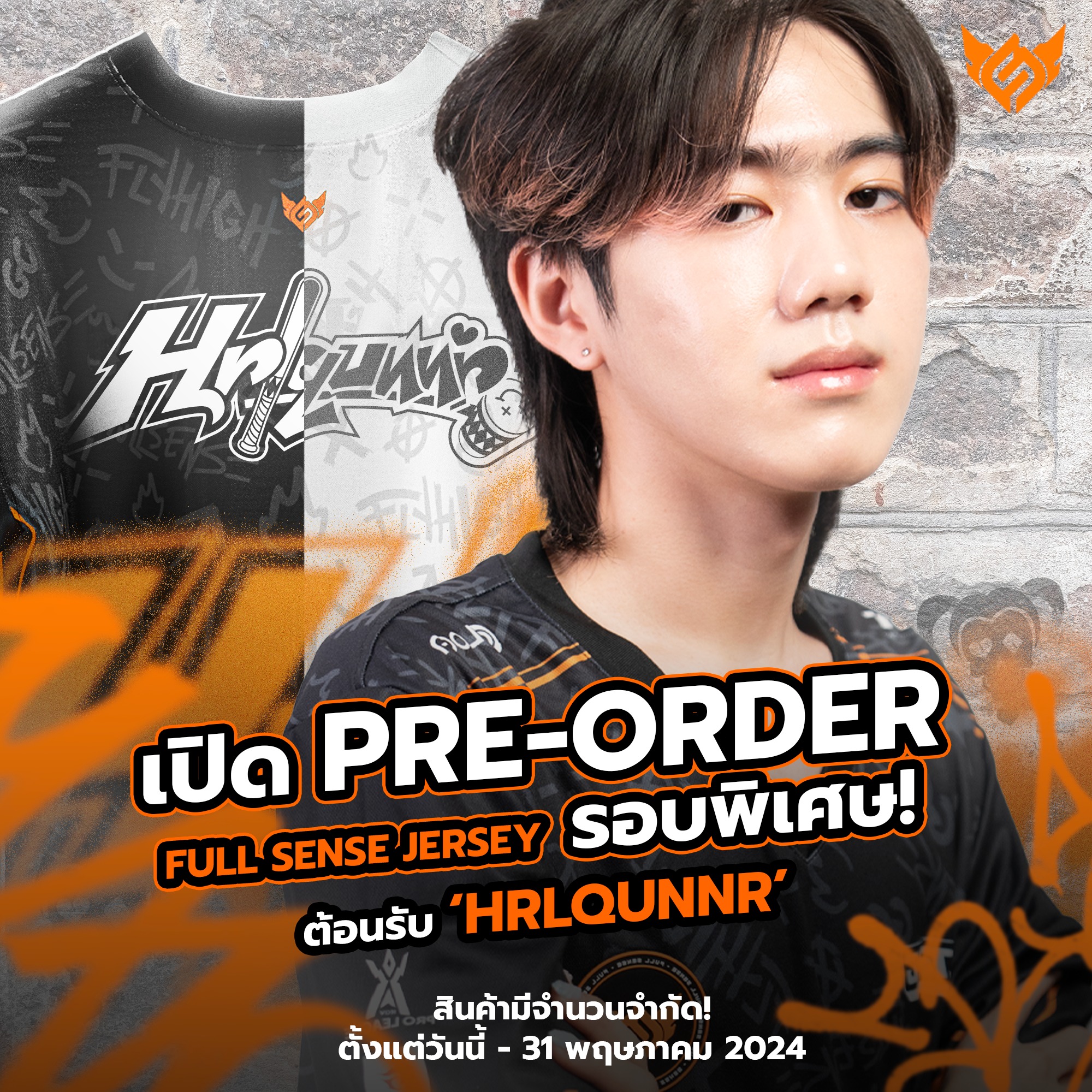 FULL SENSE - เปิดพรีออเดอร์ FULL SENSE JERSEY 2024... | Facebook