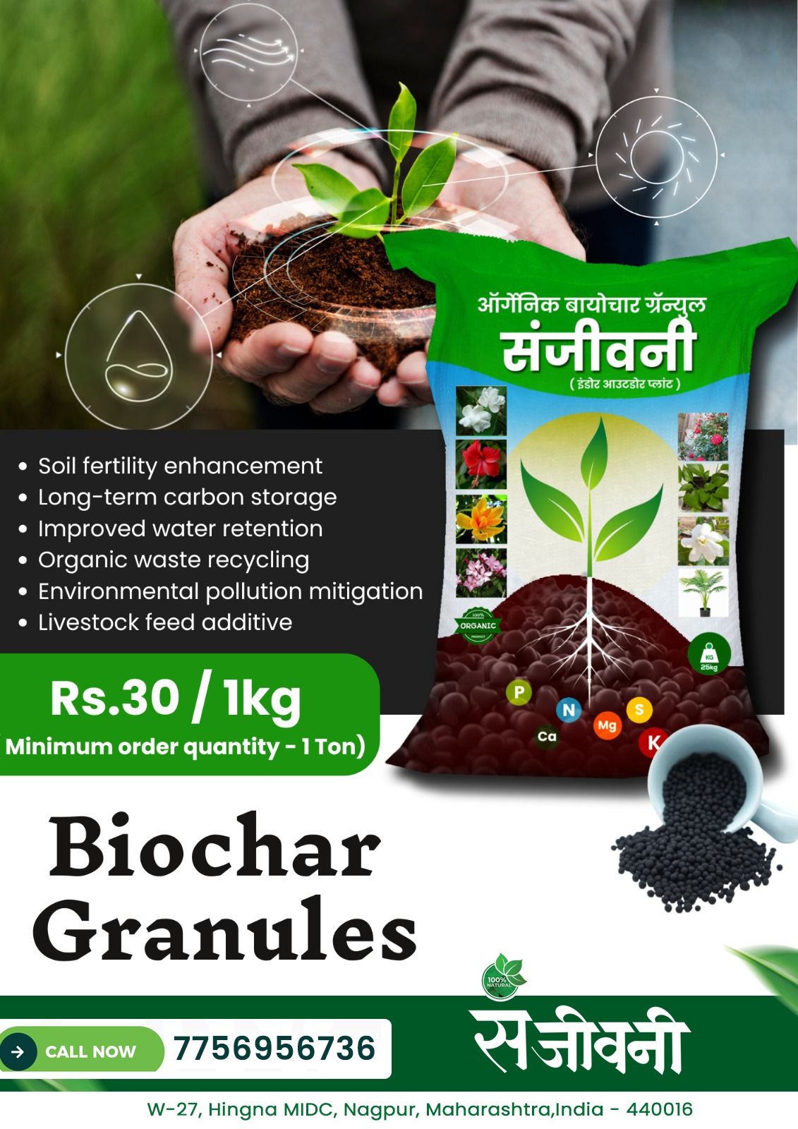 Biochar Forum | 🌱 **Sanjivani Biochar Granules: Nature’s Gift to Your ...