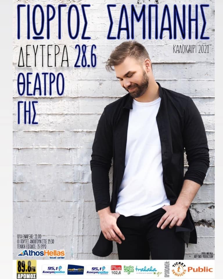 Τη Δευτέρα 28 Ιουνίου στο Θέατρο Γης... - George Sabanis Team