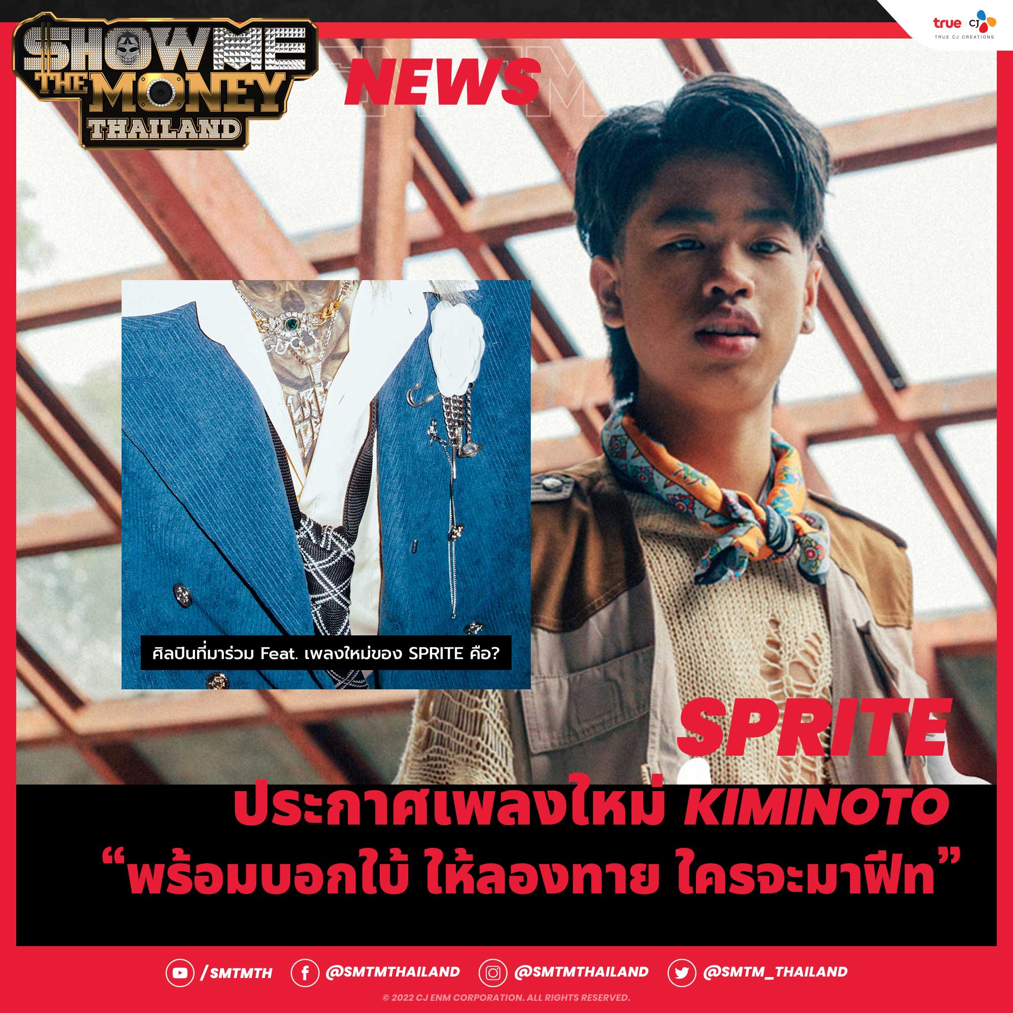 เพลงใหม่ 
