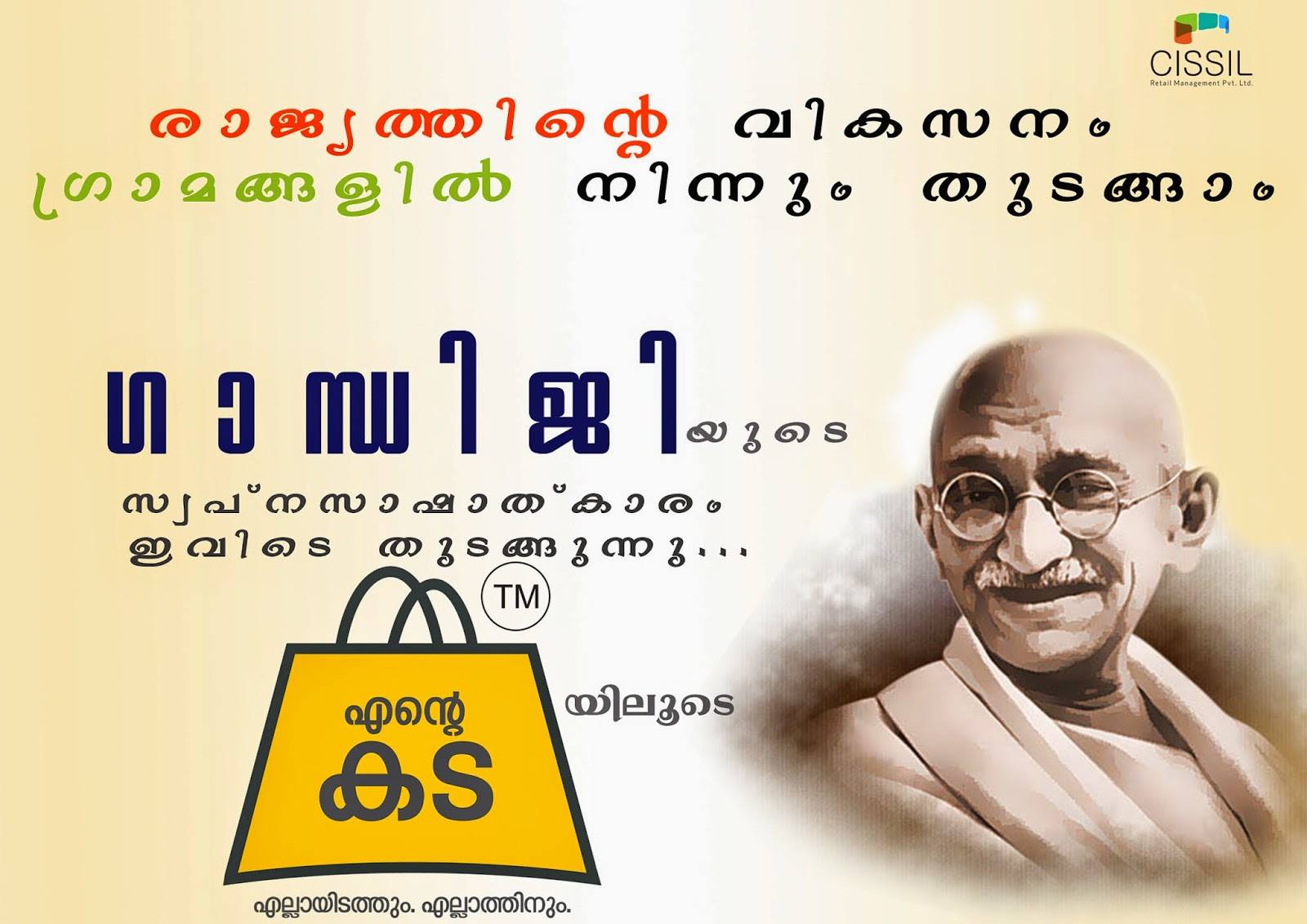 ENTE KADA kodakara | Kodakara