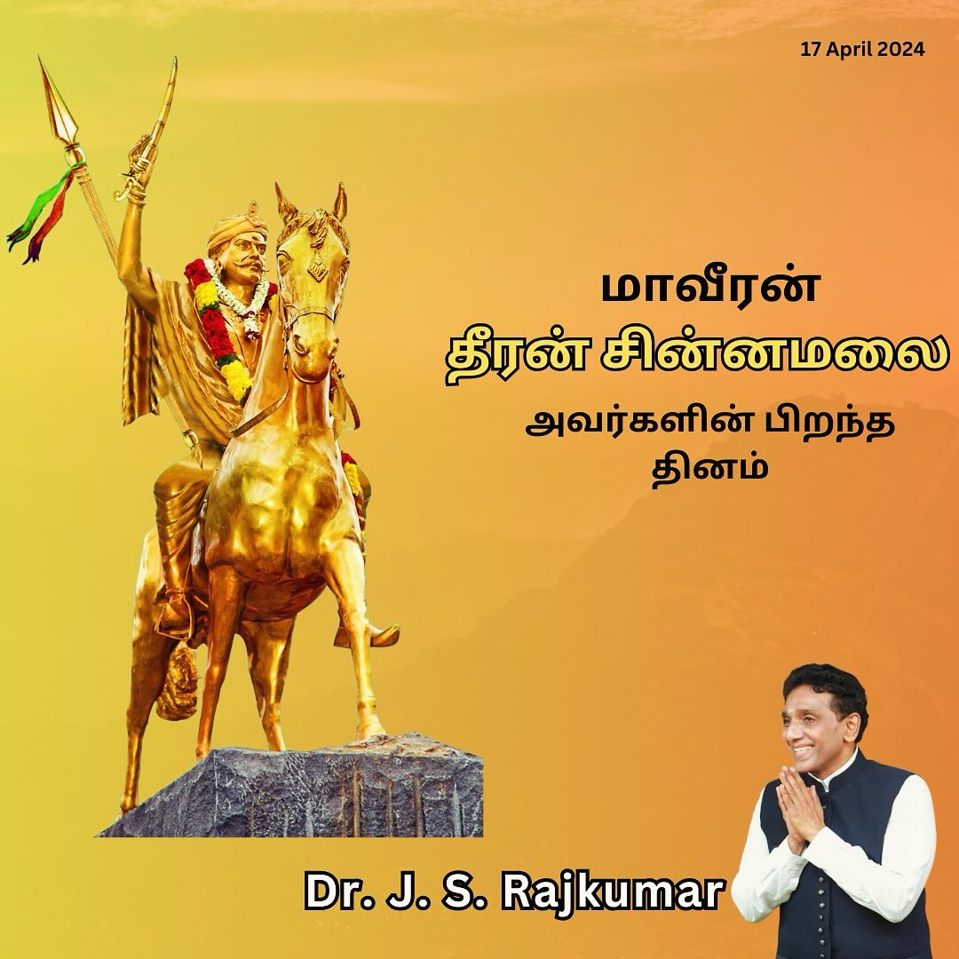 Remembering the Lion of Kongu Nadu: The... - Dr. J S Rajkumar
