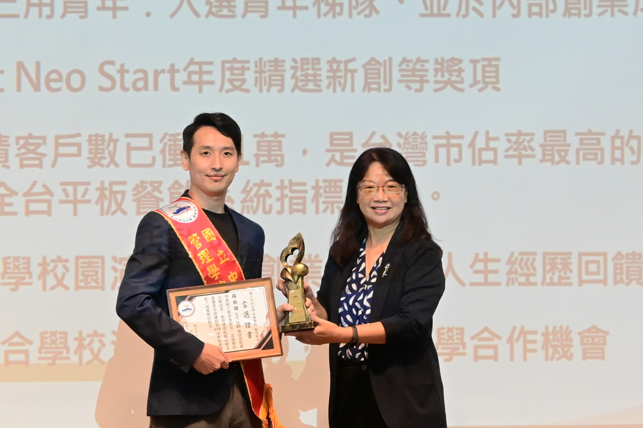 國立中山大學管理學院NSYSU - 113年度管院傑出校友孫和翊學長(左)，由管院葉淑娟院長頒贈獎狀與獎盃 | Facebook