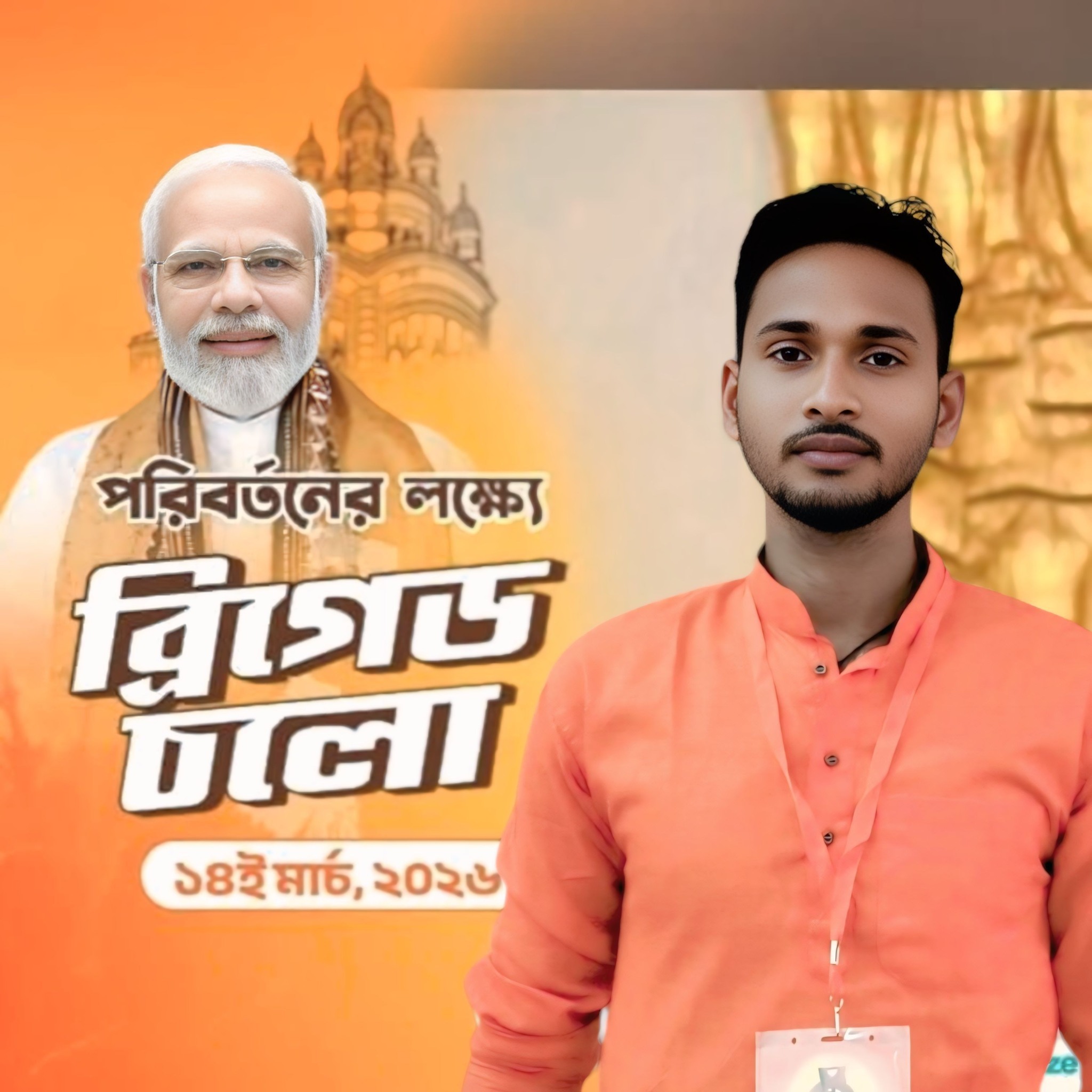 Pintu Ruidas