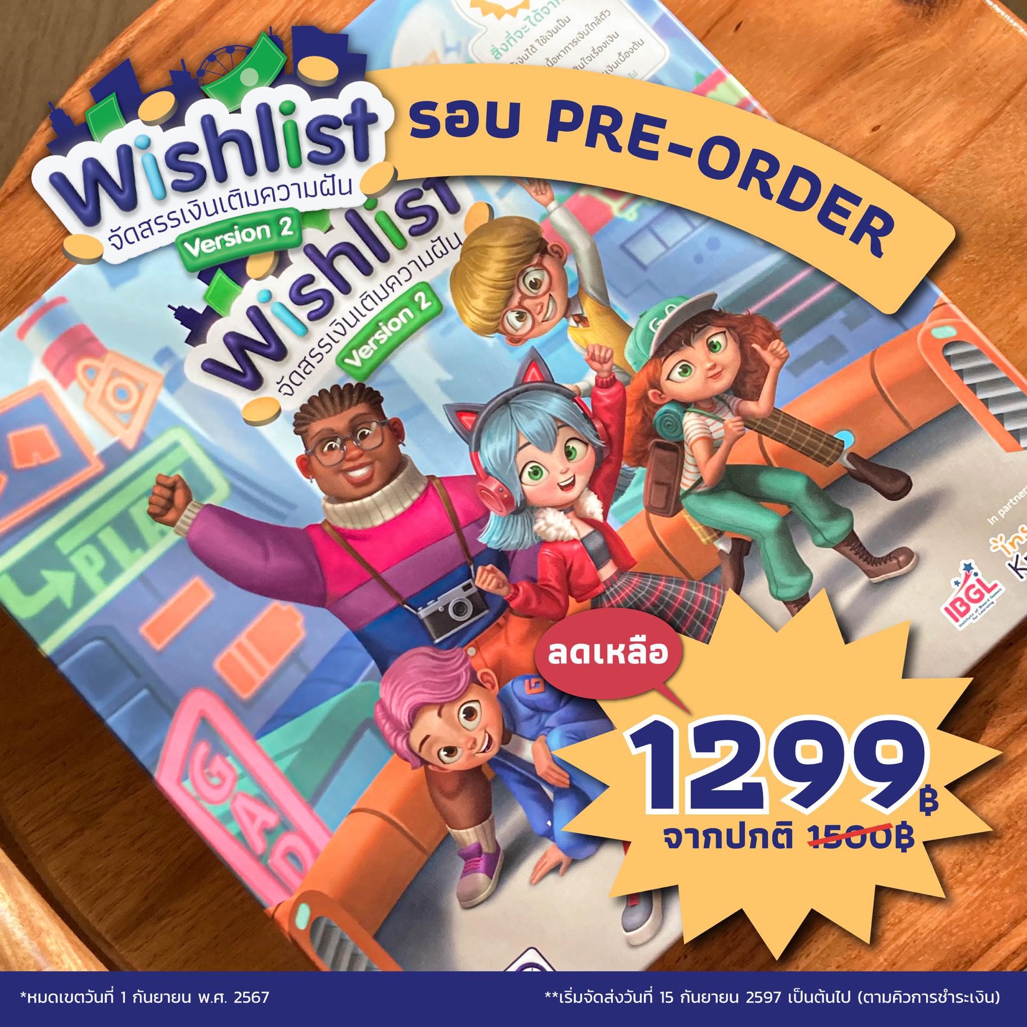 🎲เปิดให้พรีออเดอร์แล้ว... - Inskru -พื้นที่แบ่งปันไอเดียการสอน | Facebook