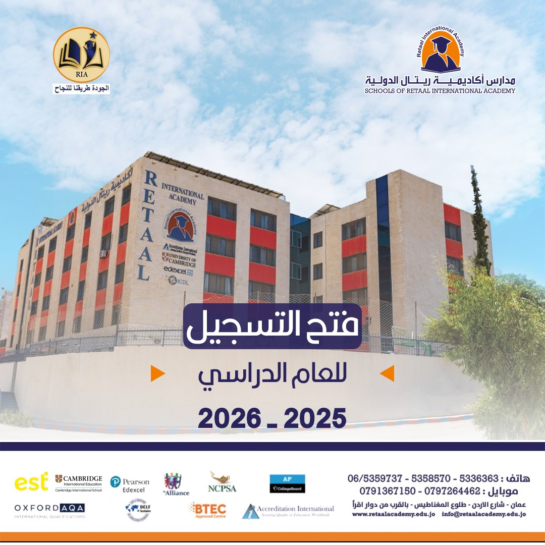schools-of-retaal-international-academy