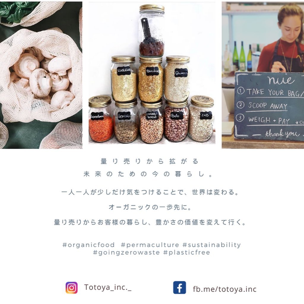 斗々屋 Zero Waste Photos Facebook