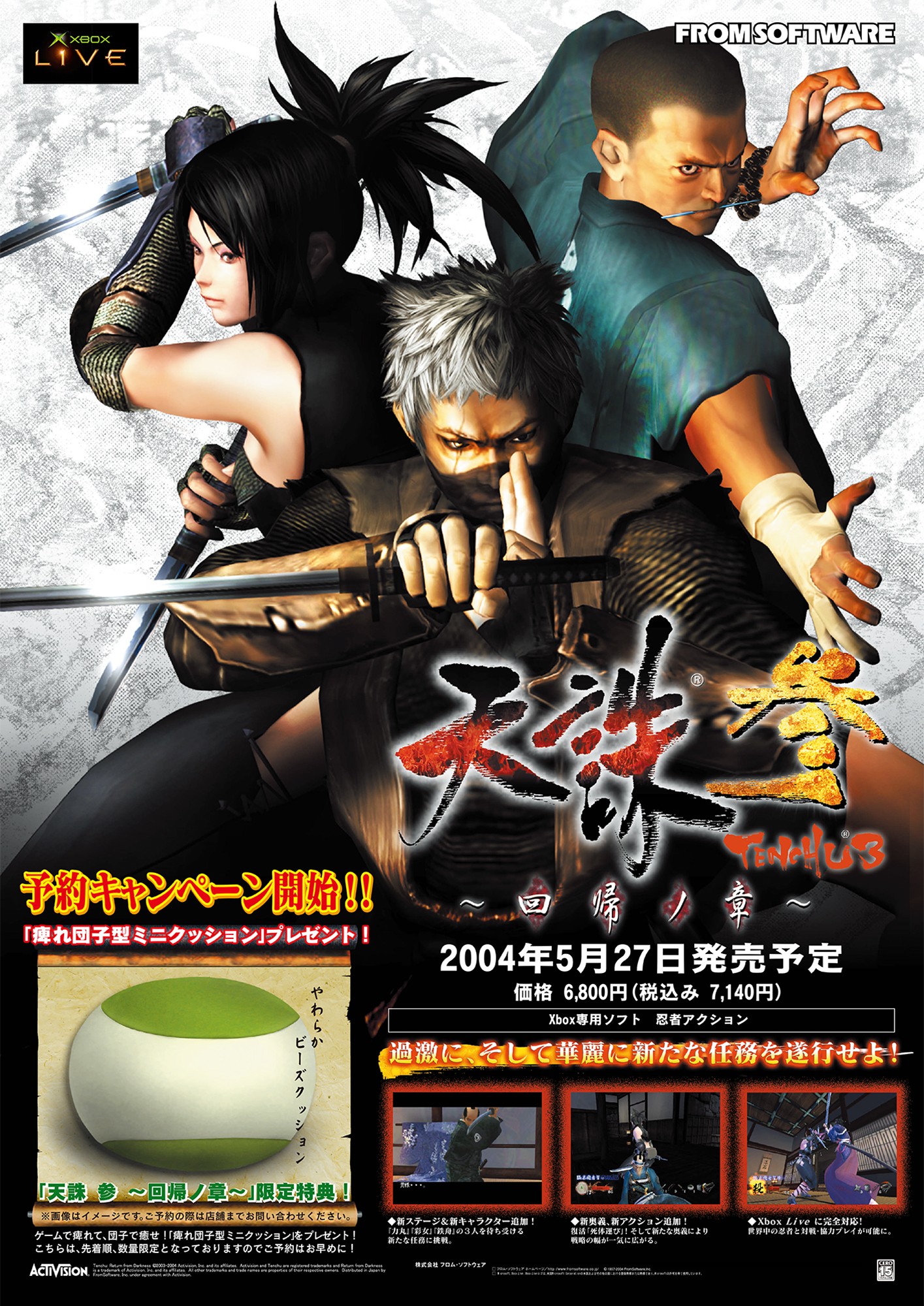 Tenchu: Wrath Of Heaven PS2 - Version Promo/presse PAL EN - Bon état - Jeu D'action-aventure Ninja