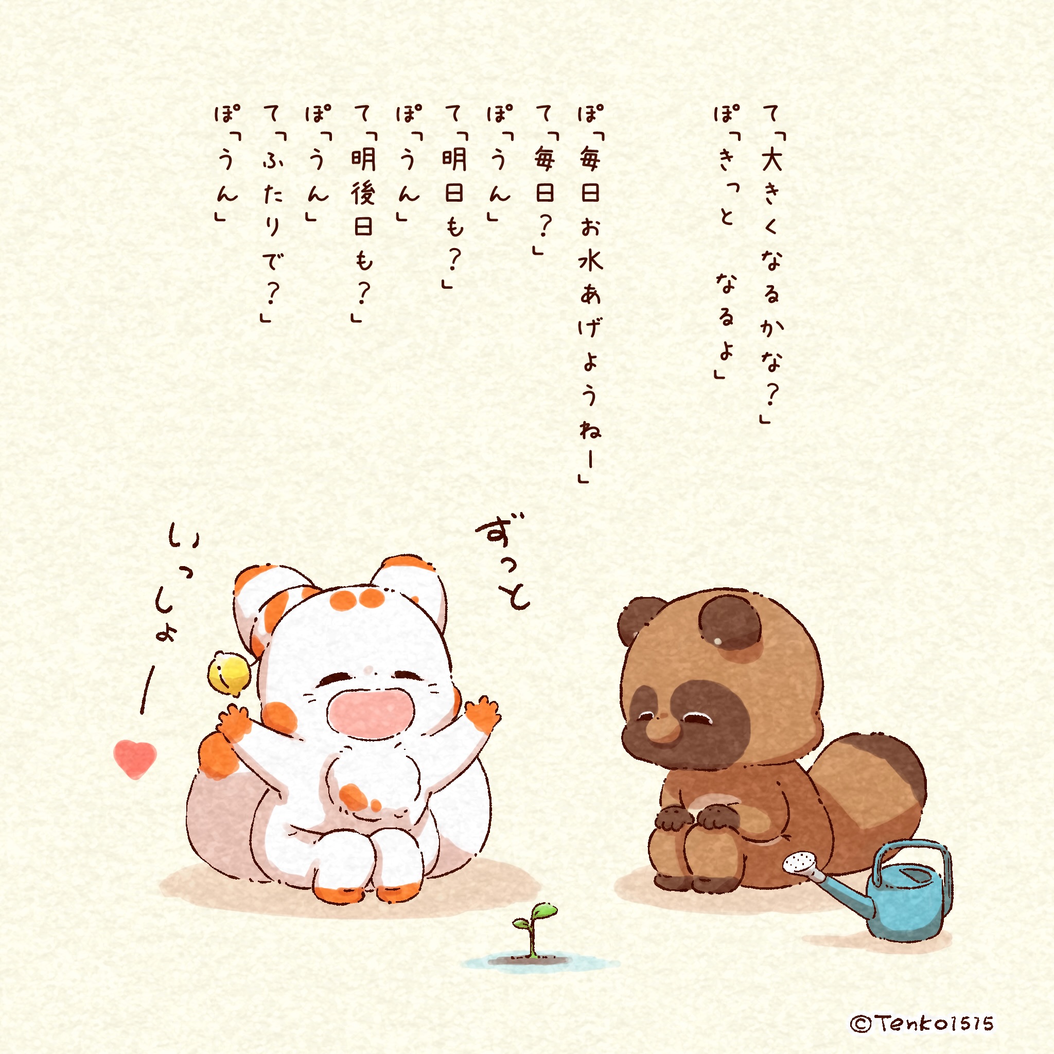てnこ Tenko - てnこ Tenko added a new photo.