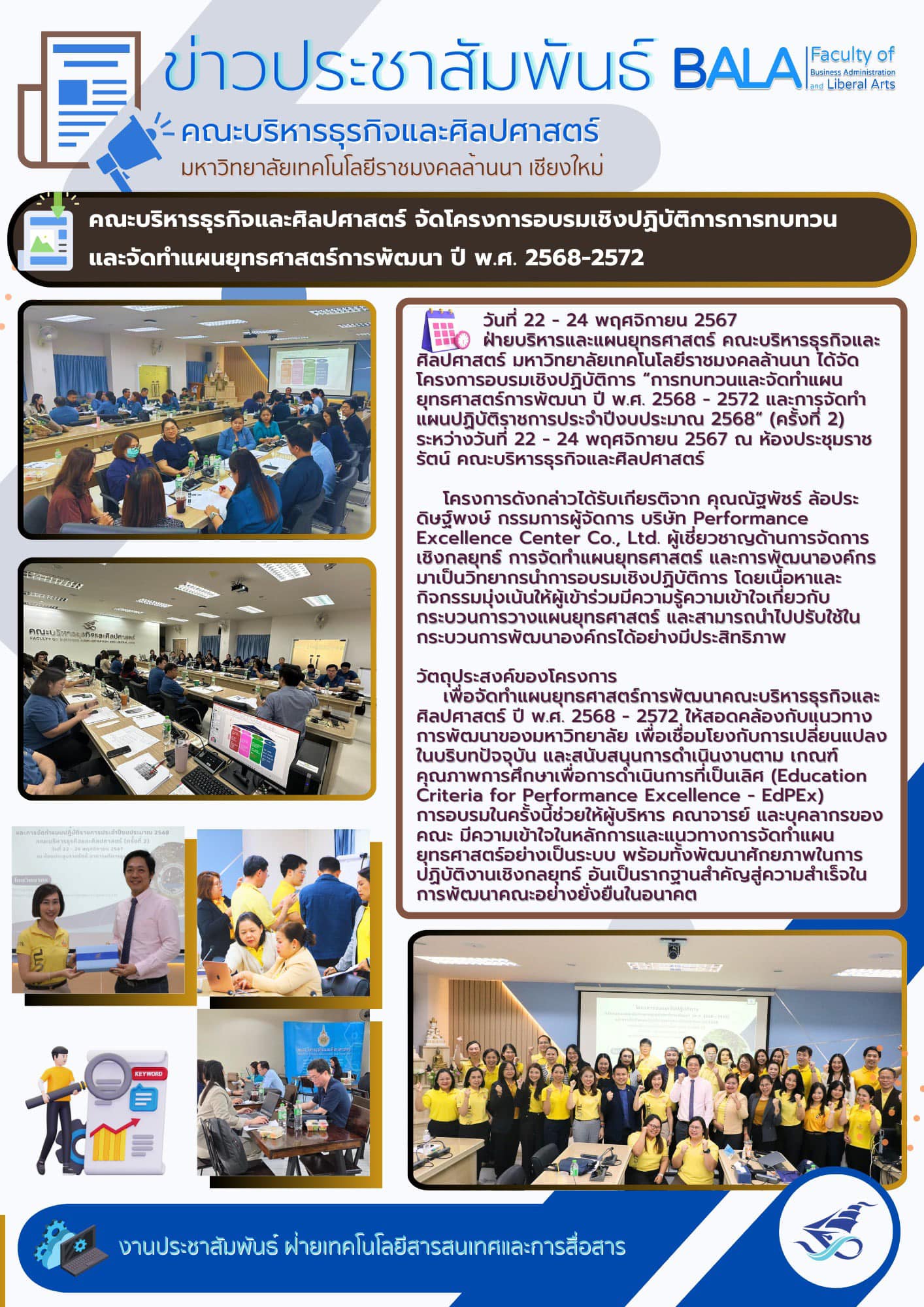 📣 เมื่อวันที่ 22-24 พฤศจิกายน 2567 ที่ผ่านมา 🎯 คณะบริหารธุรกิจและศิลป ...