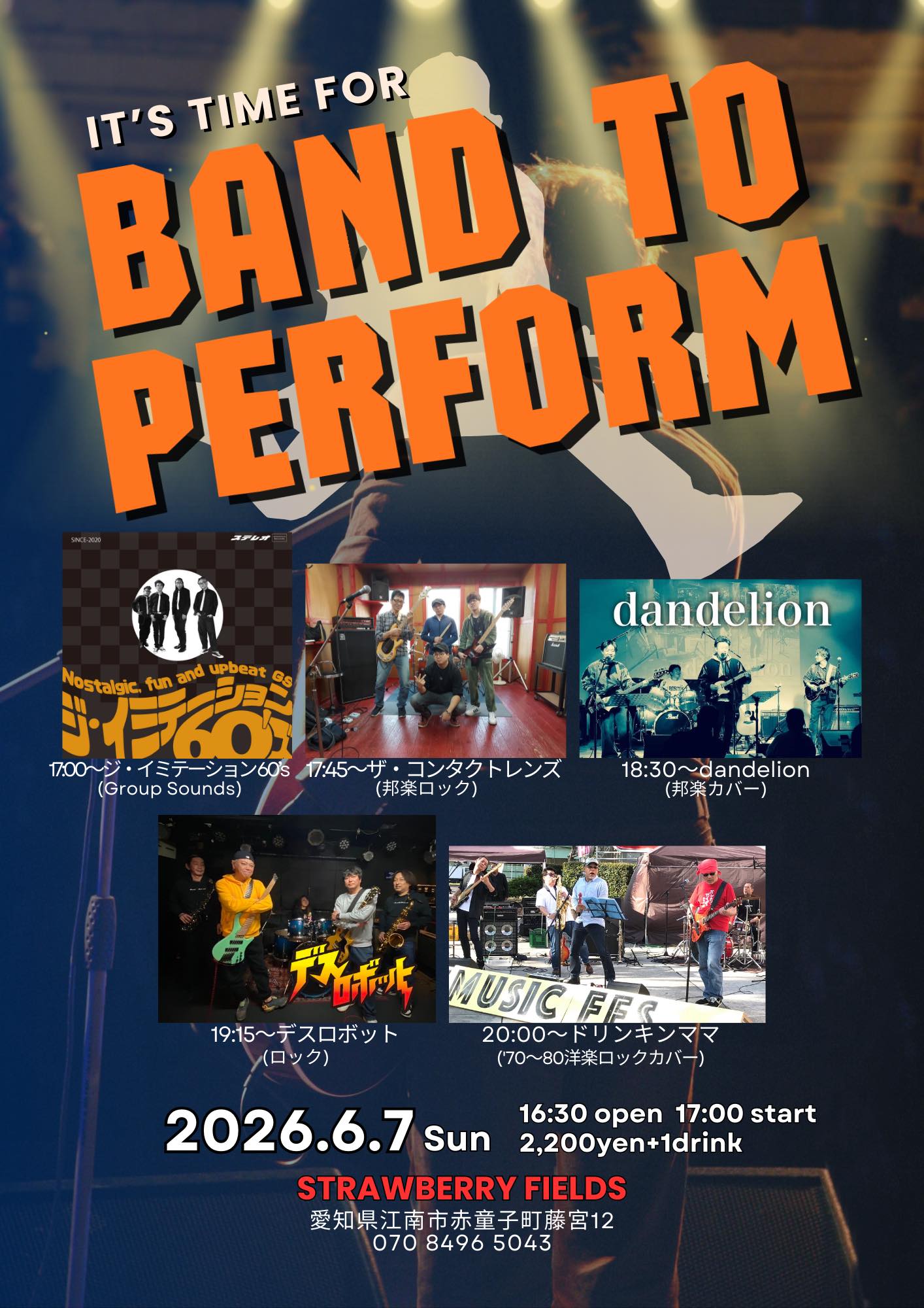 Strawberry - 2026年6月7日(日) 16:30 open / 17:00 start 『Band to 